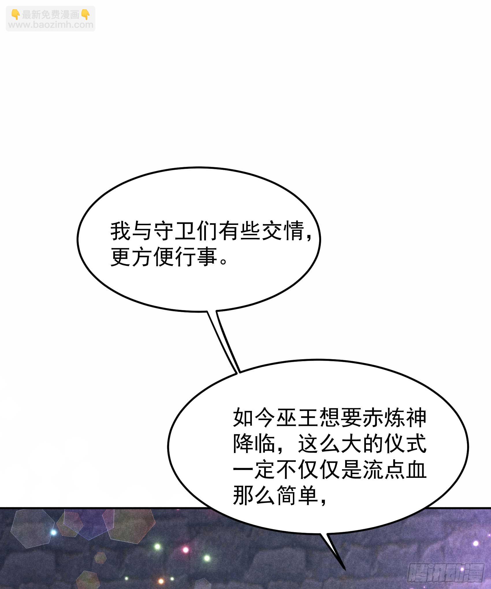153 掉包计划(1/2)-第141话