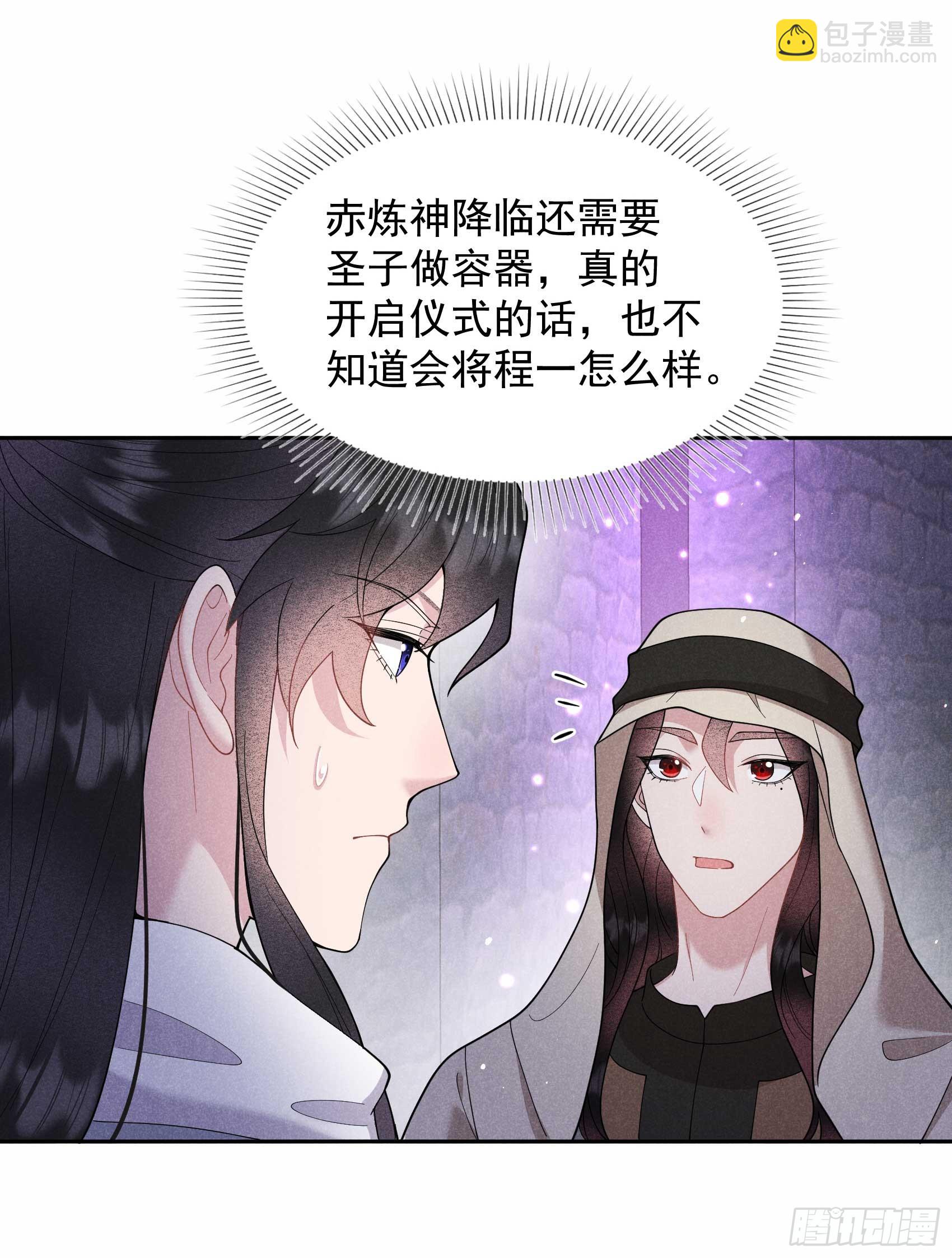 153 掉包计划(1/2)-第141话