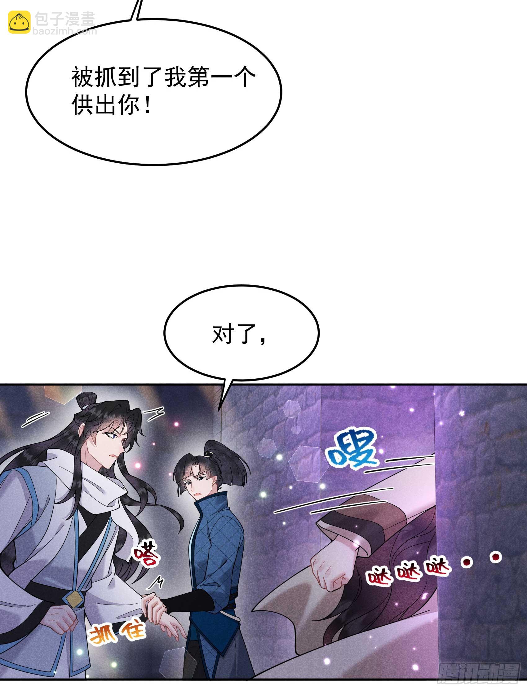 153 掉包计划(1/2)-第141话