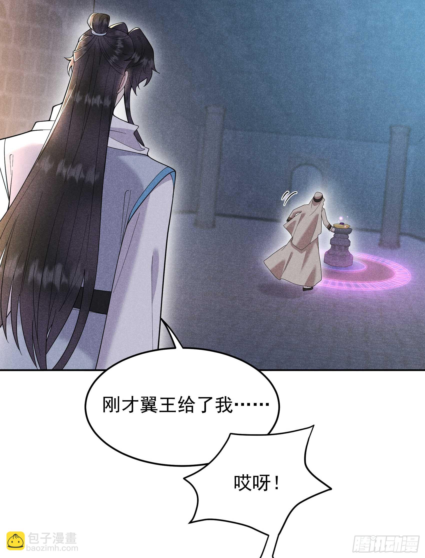 153 掉包计划(1/2)-第141话