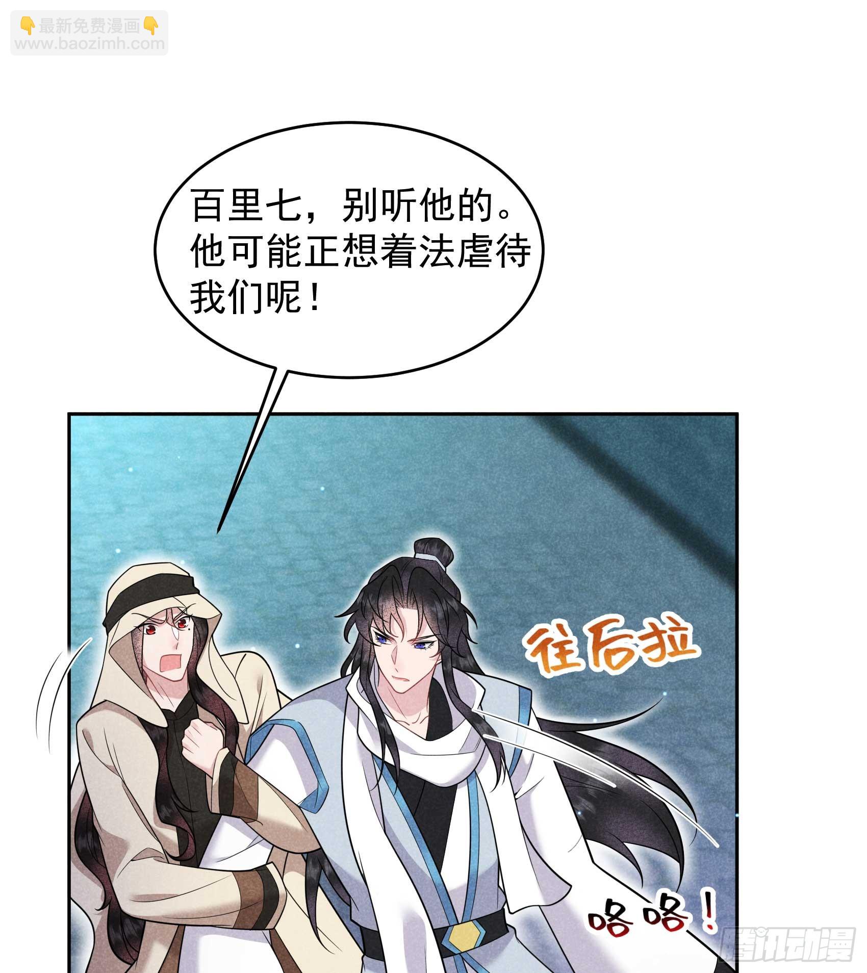155 百里七之死-第143话