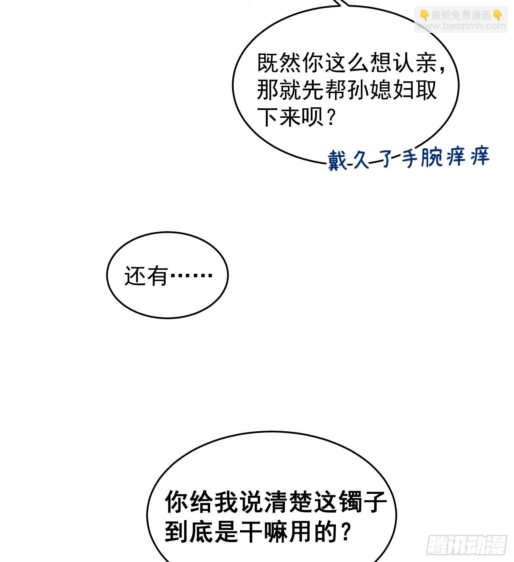 155 百里七之死-第143话