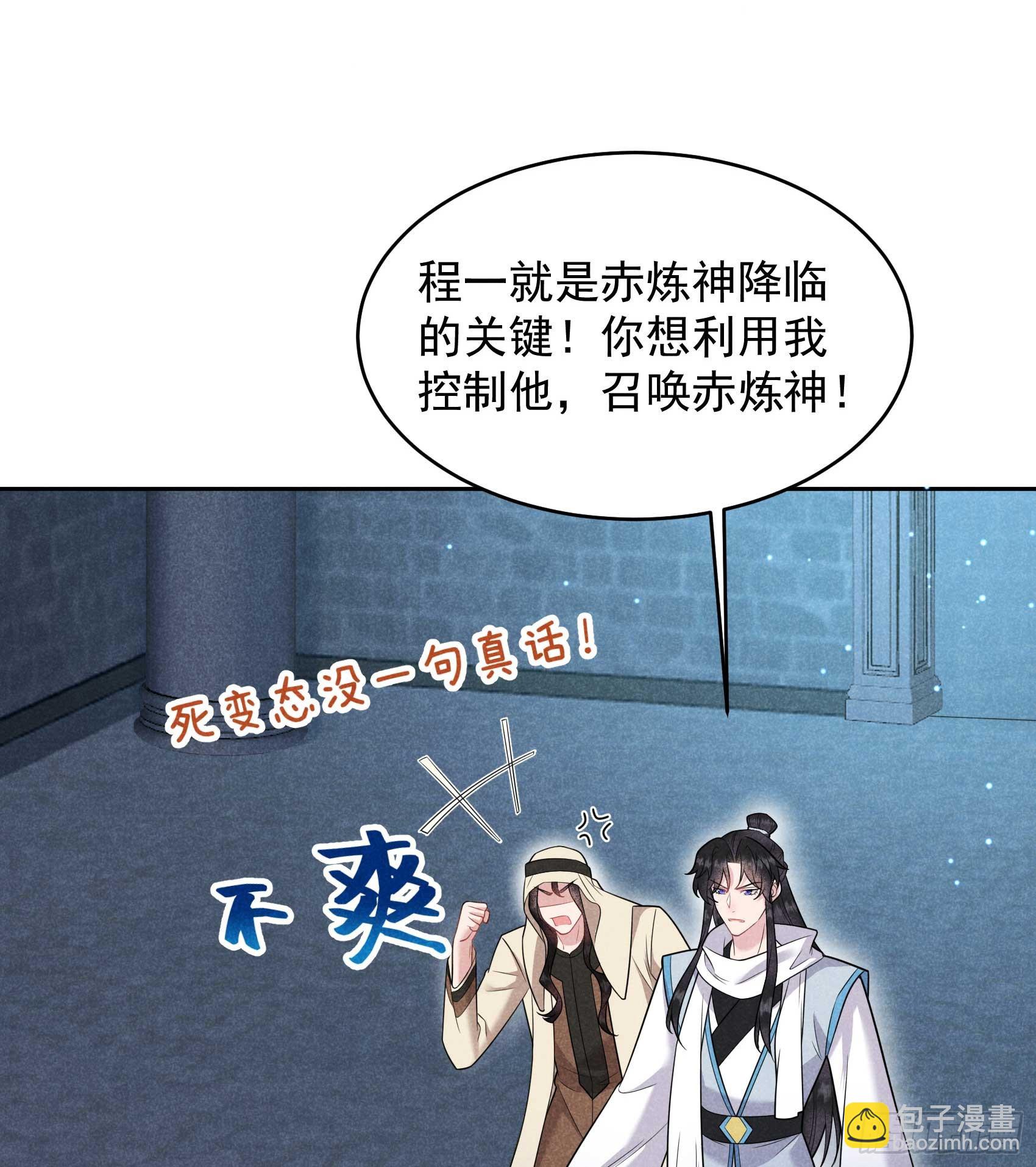 155 百里七之死-第143话