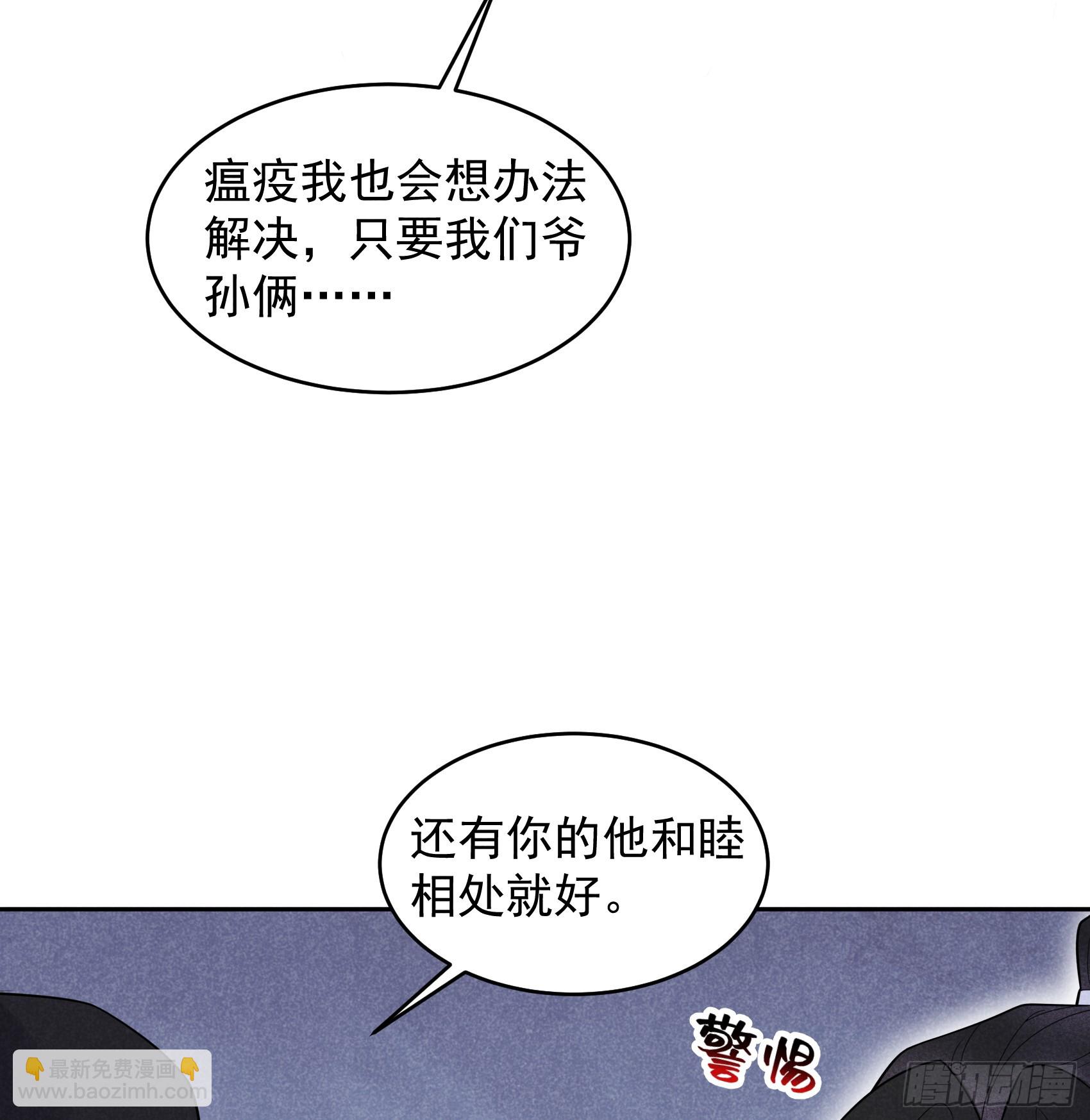 155 百里七之死-第143话