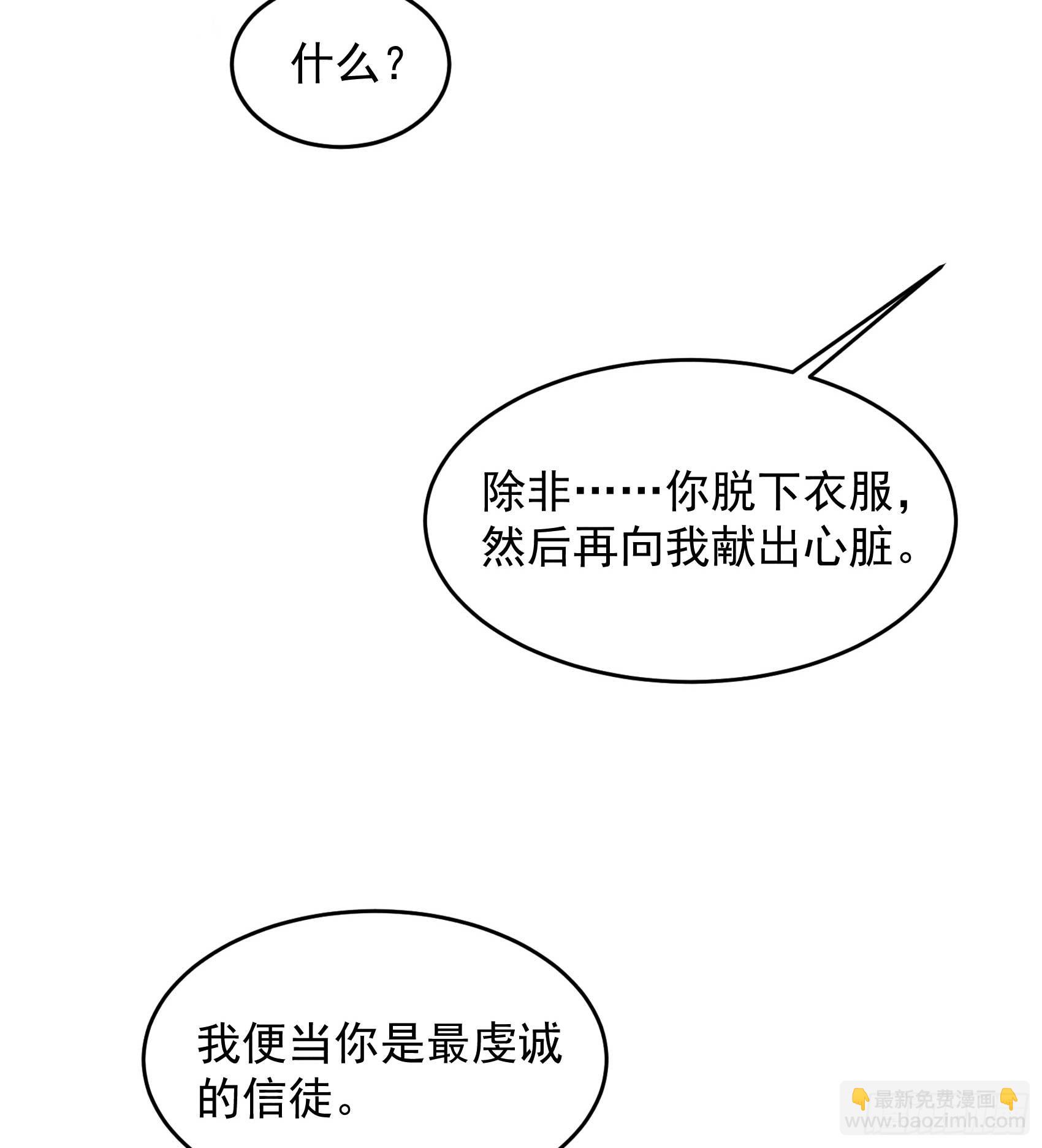 157 真神来了！(1/2)-第145话