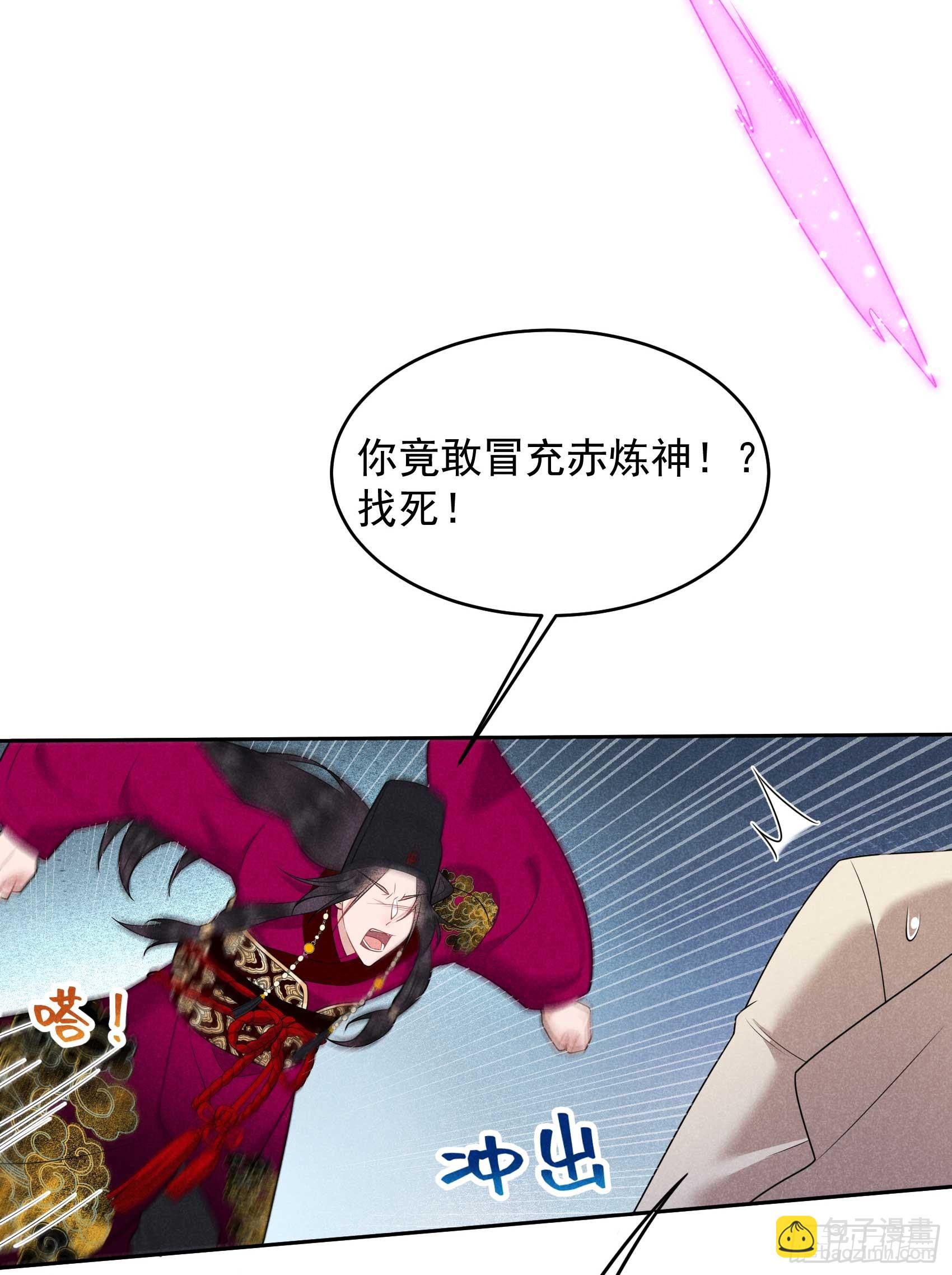 157 真神来了！(1/2)-第145话