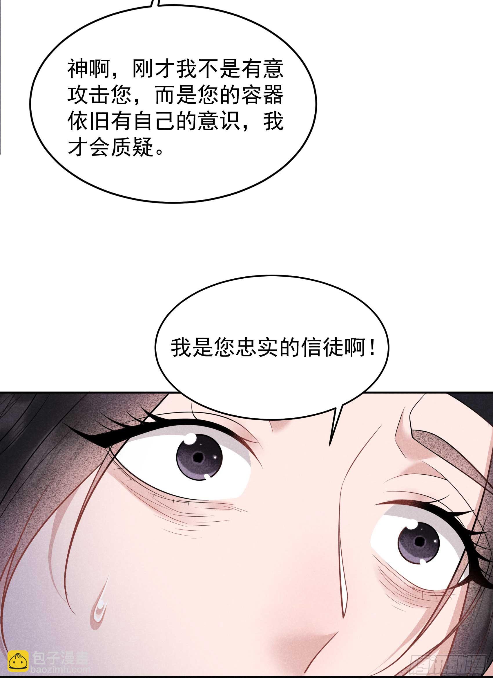 157 真神来了！(1/2)-第145话