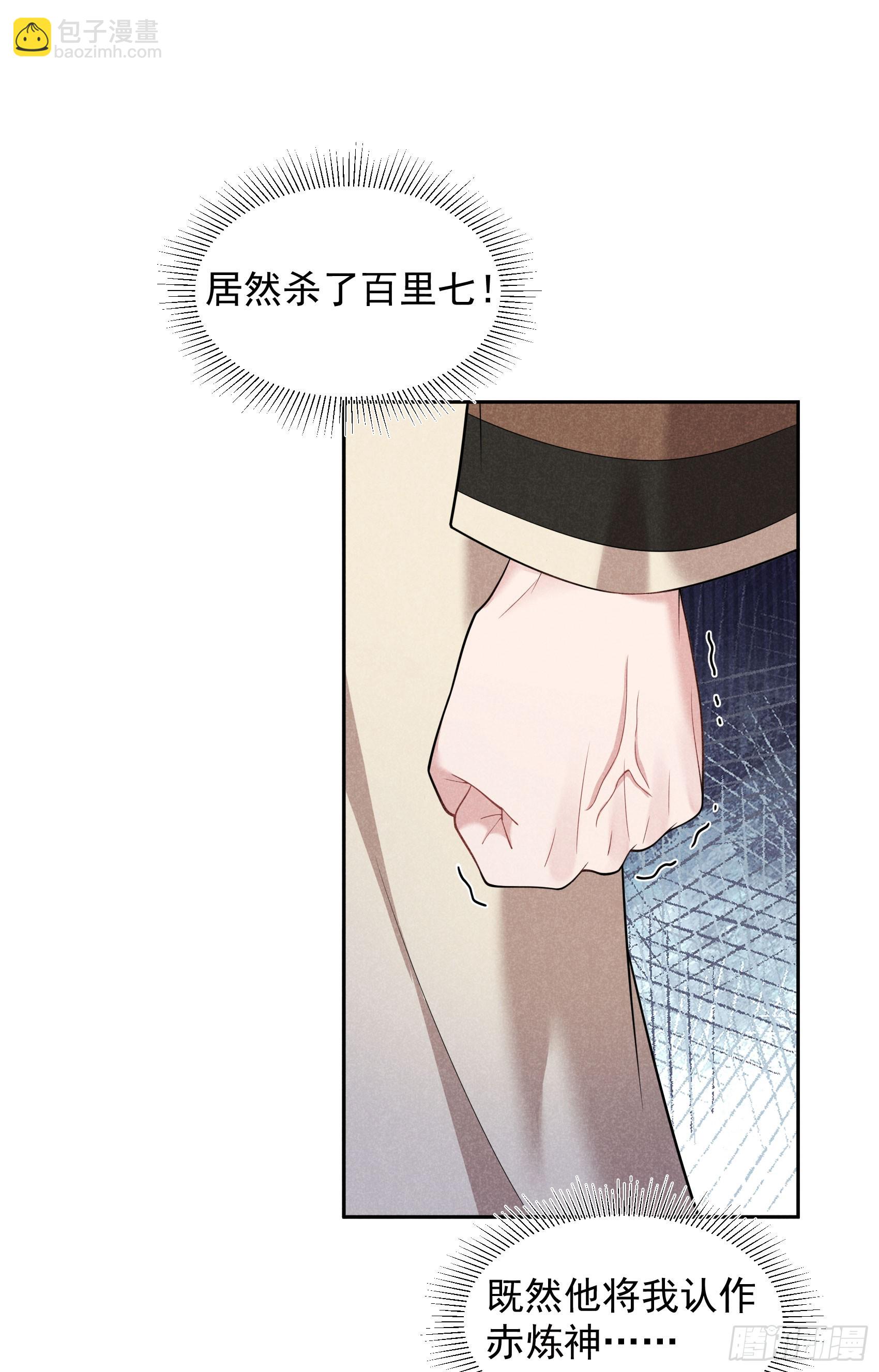157 真神来了！(1/2)-第145话