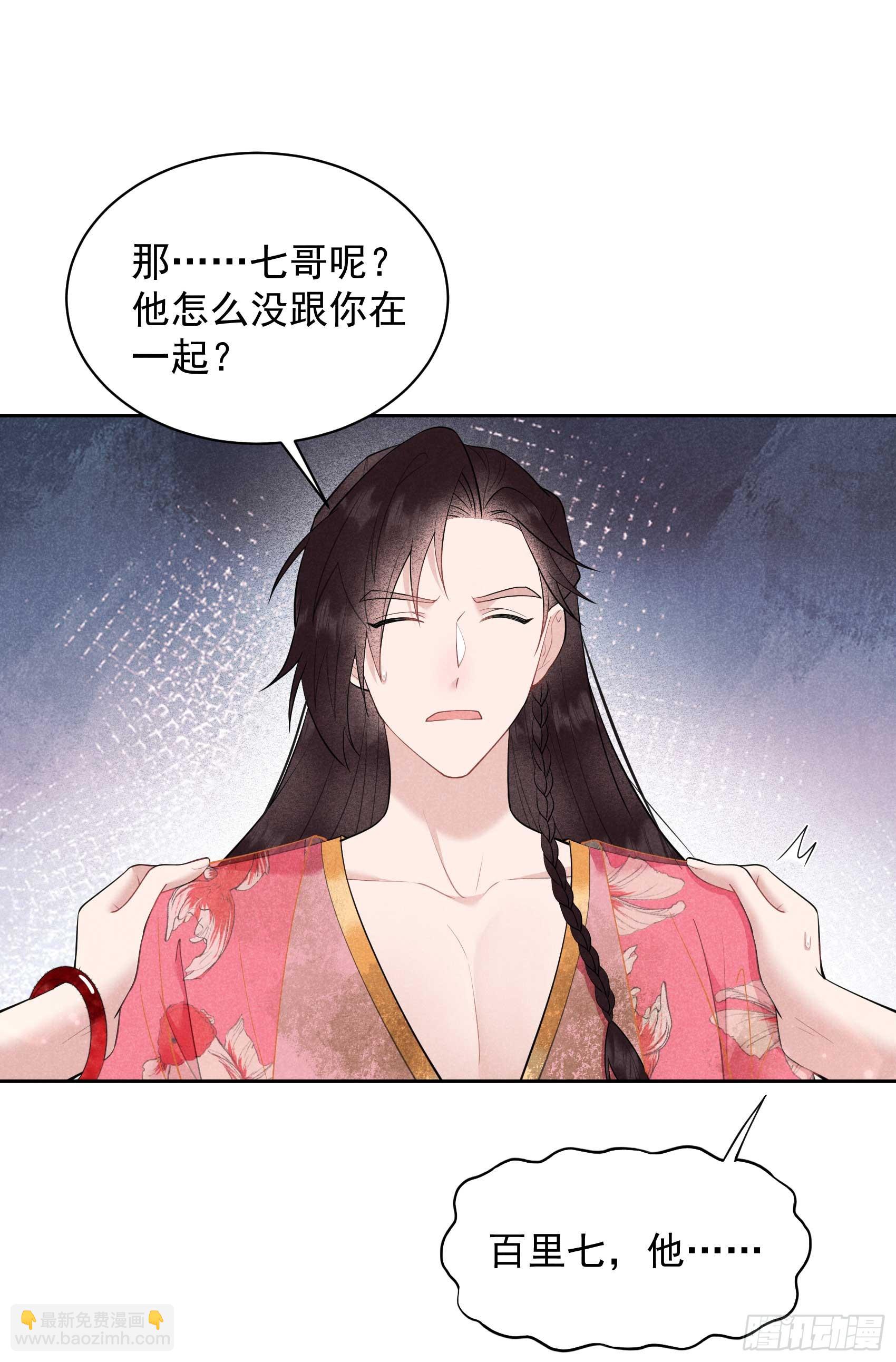 159 替百里七复仇！(1/2)-第147话