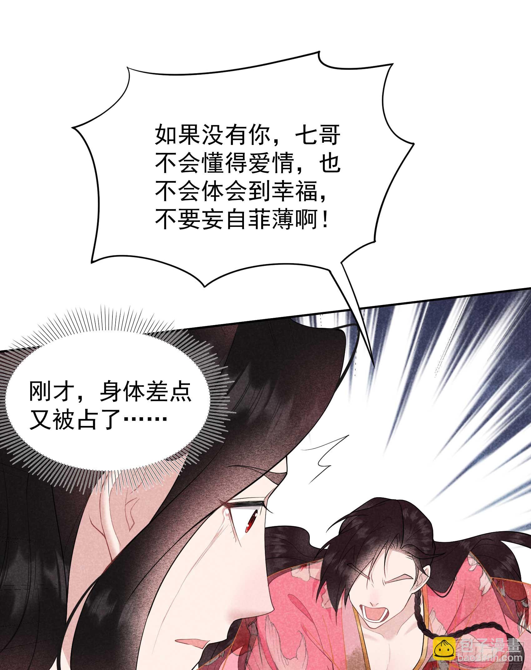 159 替百里七复仇！(1/2)-第147话