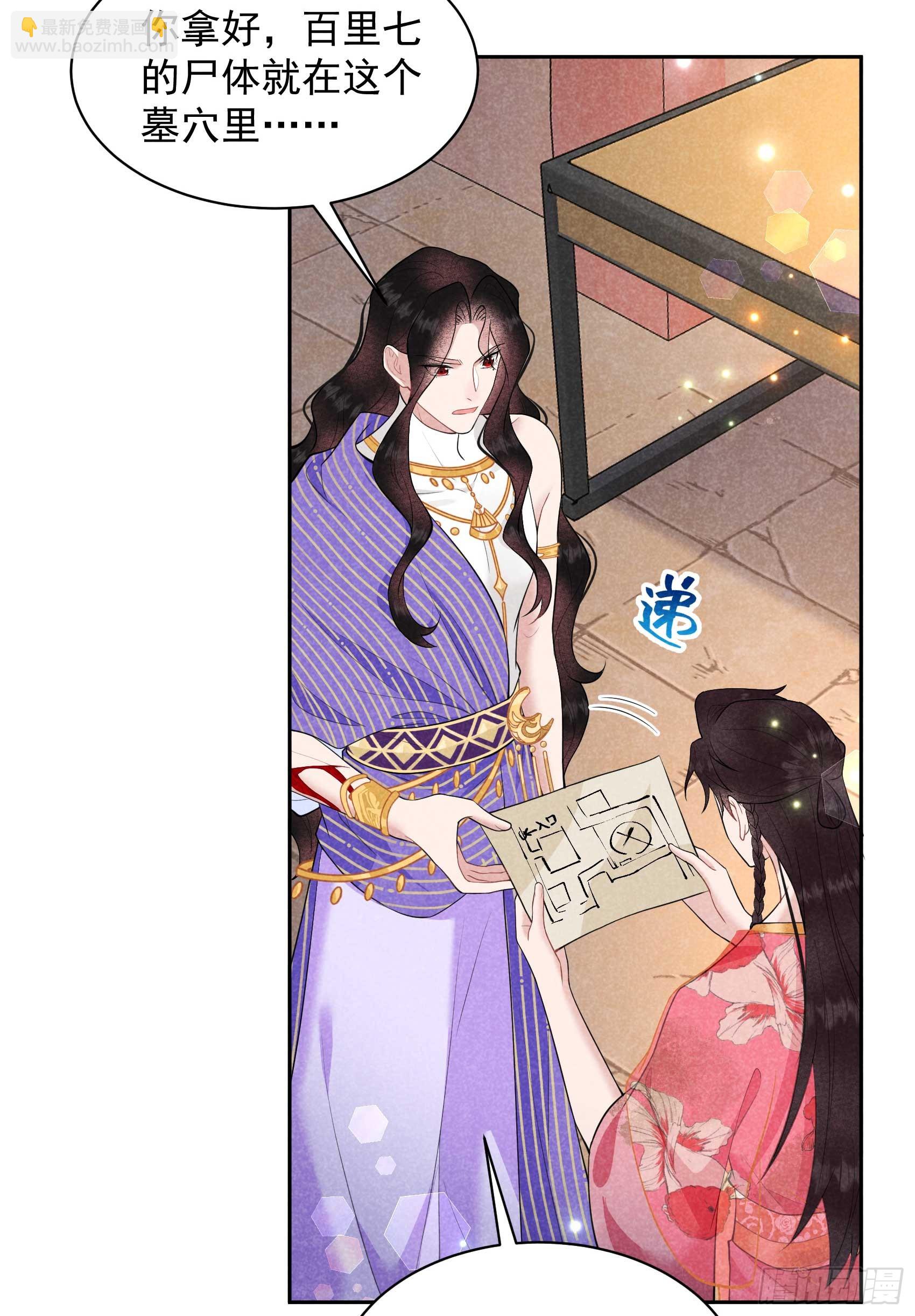 159 替百里七复仇！(1/2)-第147话