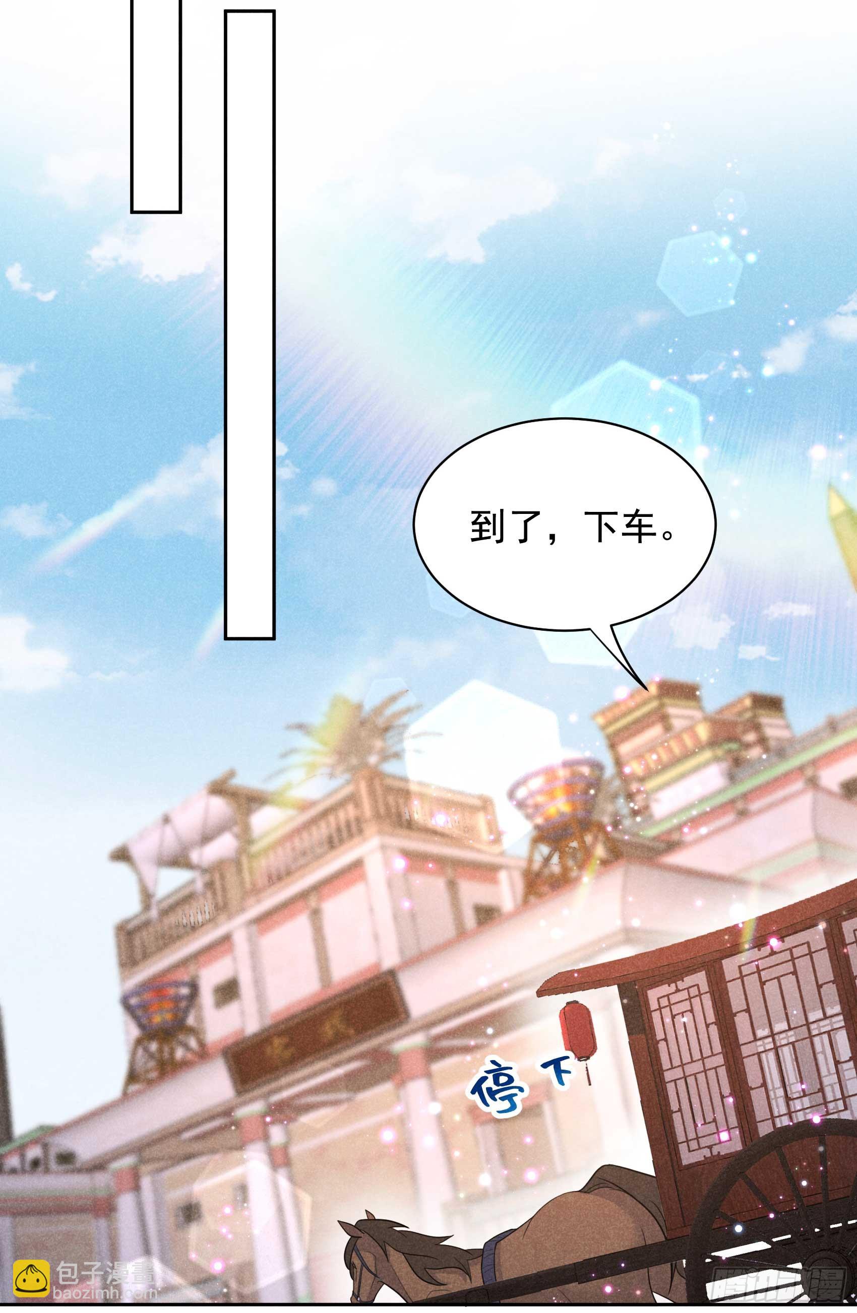 161 女装大佬(1/2)-第149话