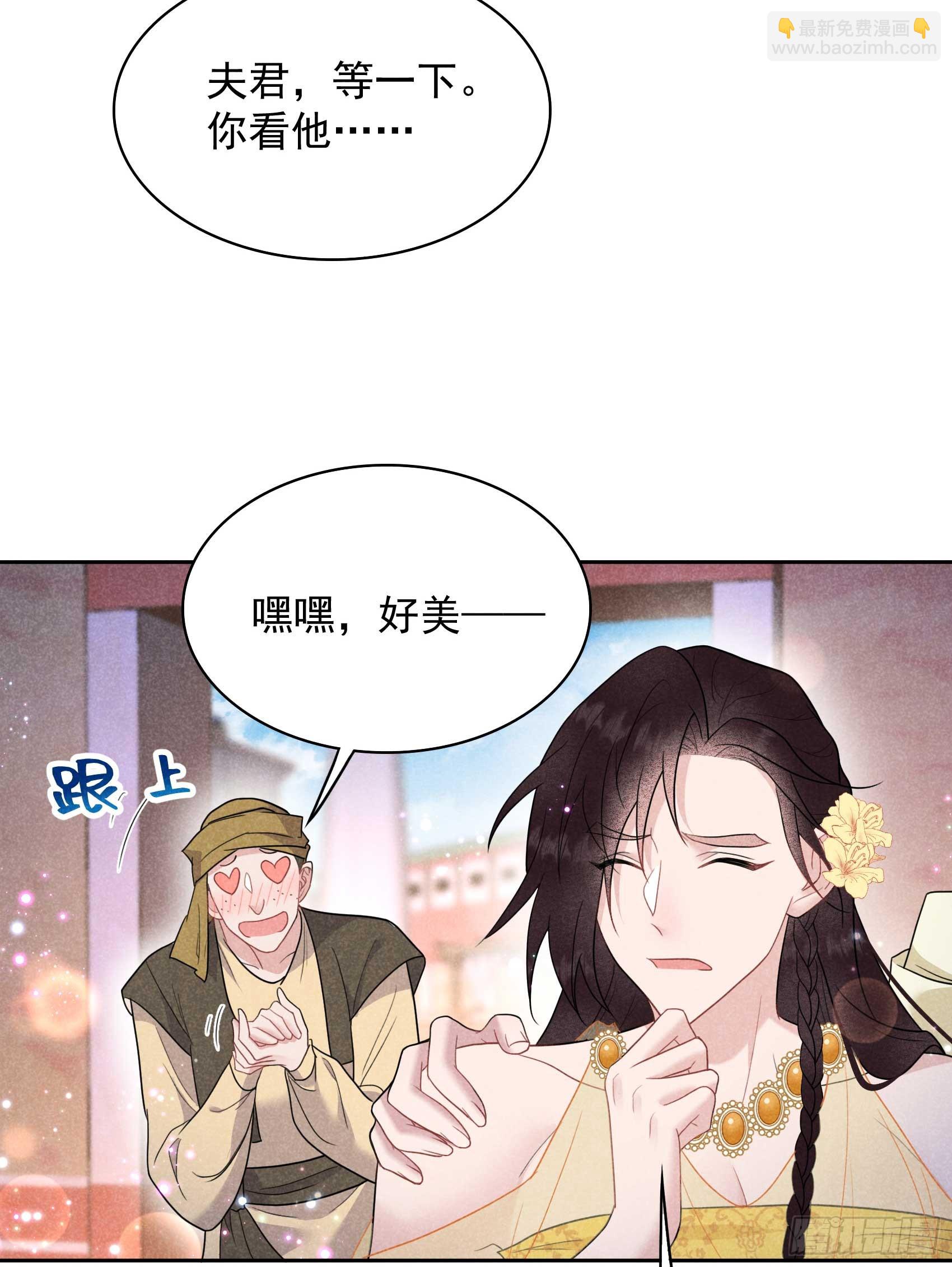 161 女装大佬(1/2)-第149话