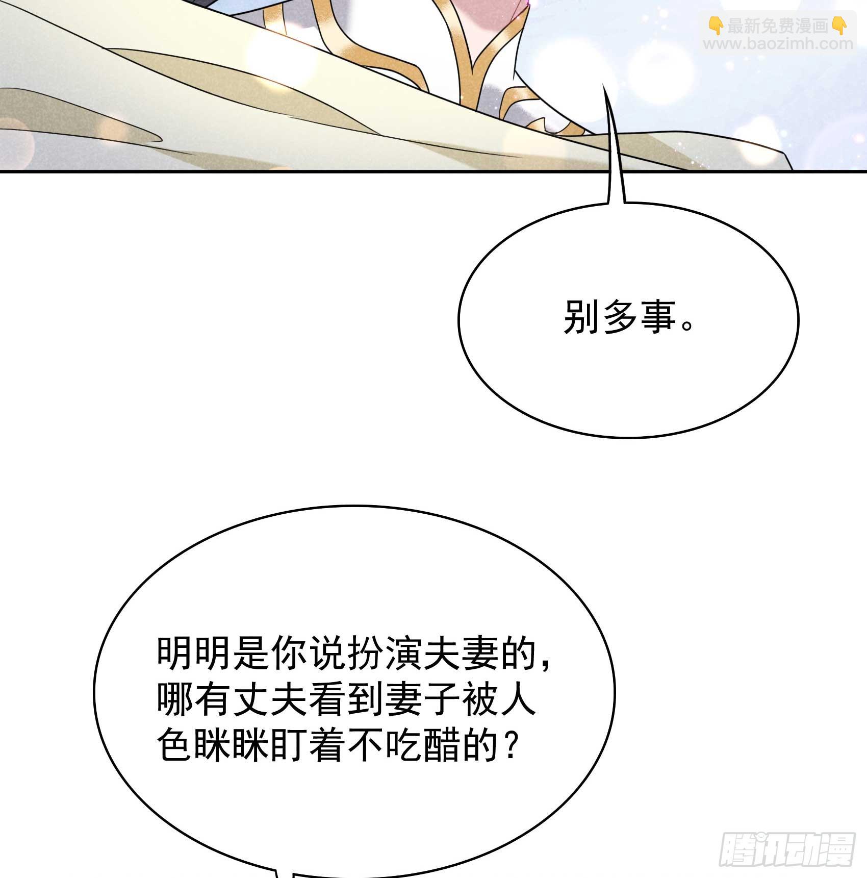161 女装大佬(1/2)-第149话