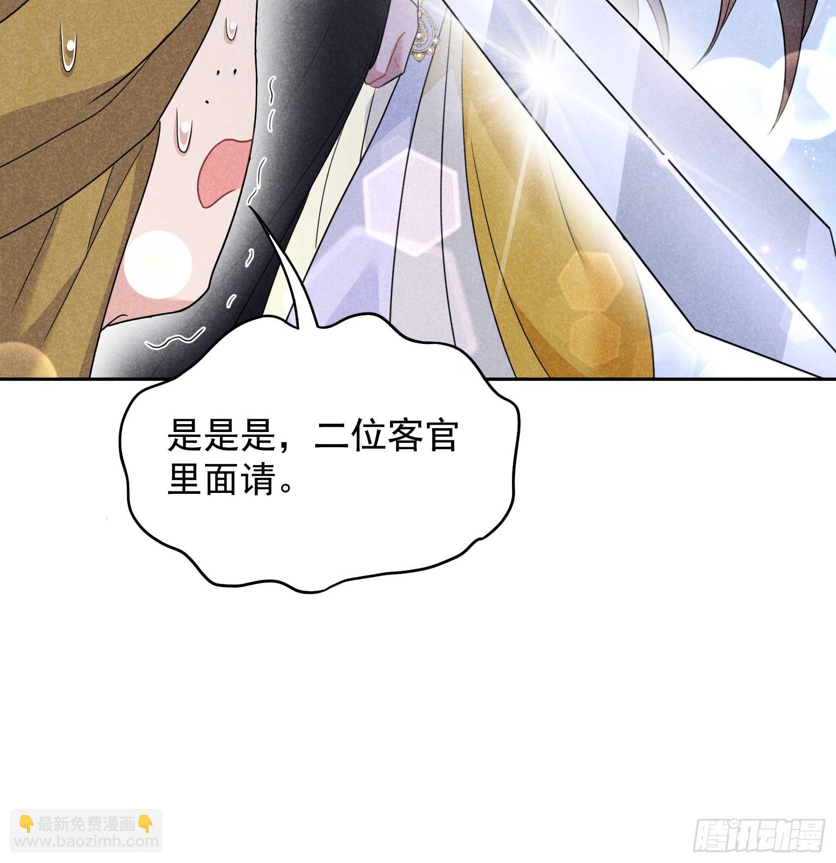 161 女装大佬(1/2)-第149话
