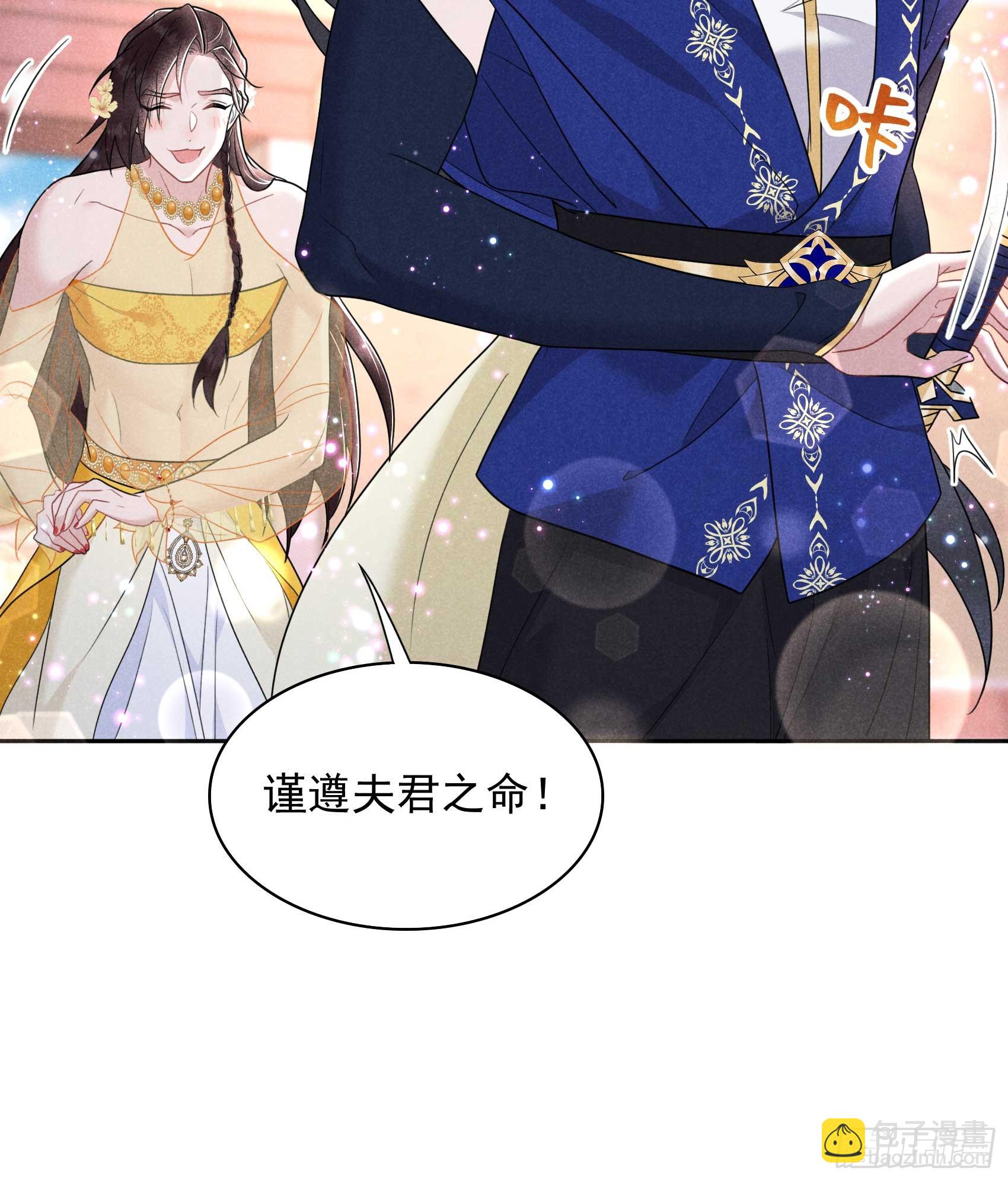 161 女装大佬(1/2)-第149话