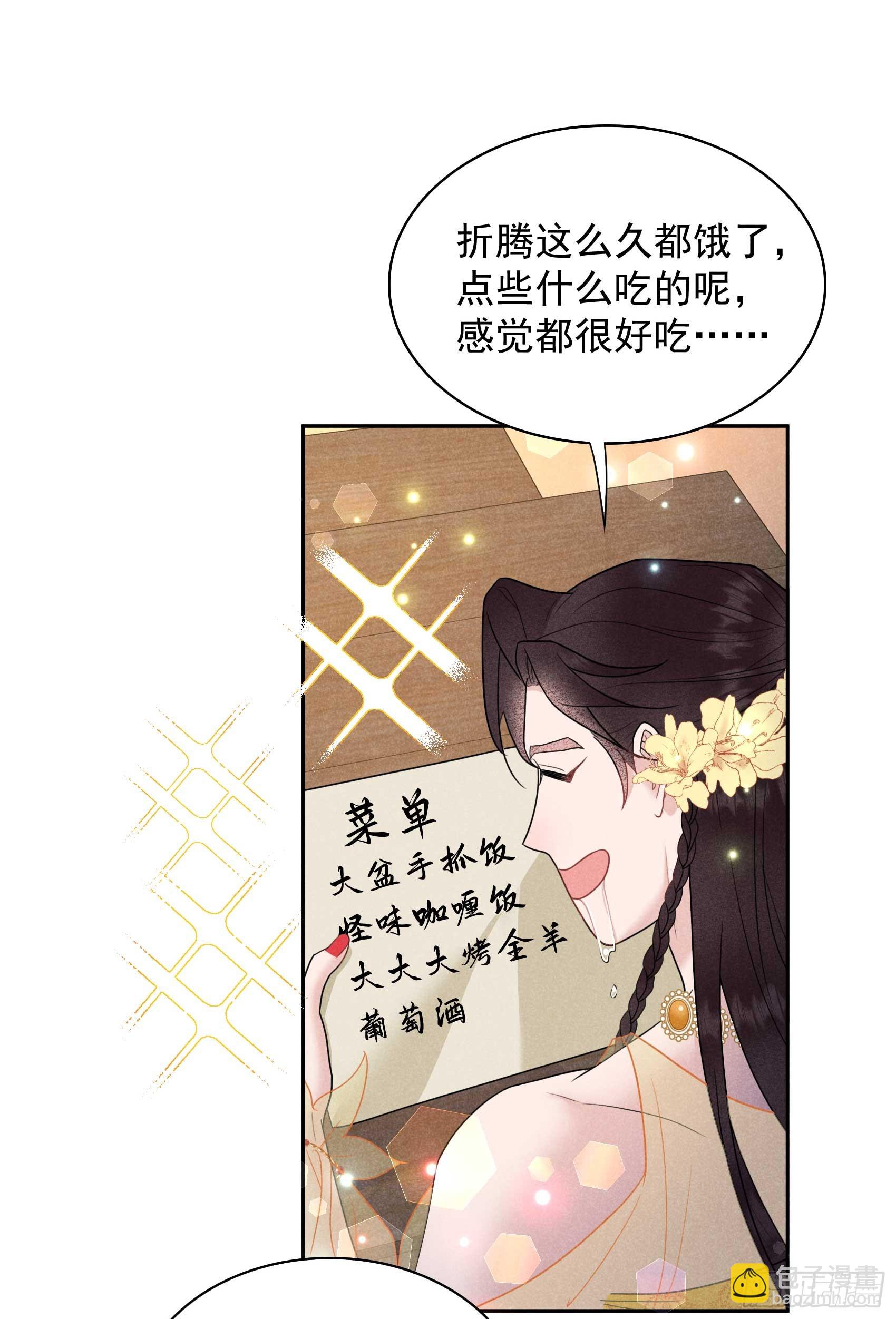 161 女装大佬(1/2)-第149话
