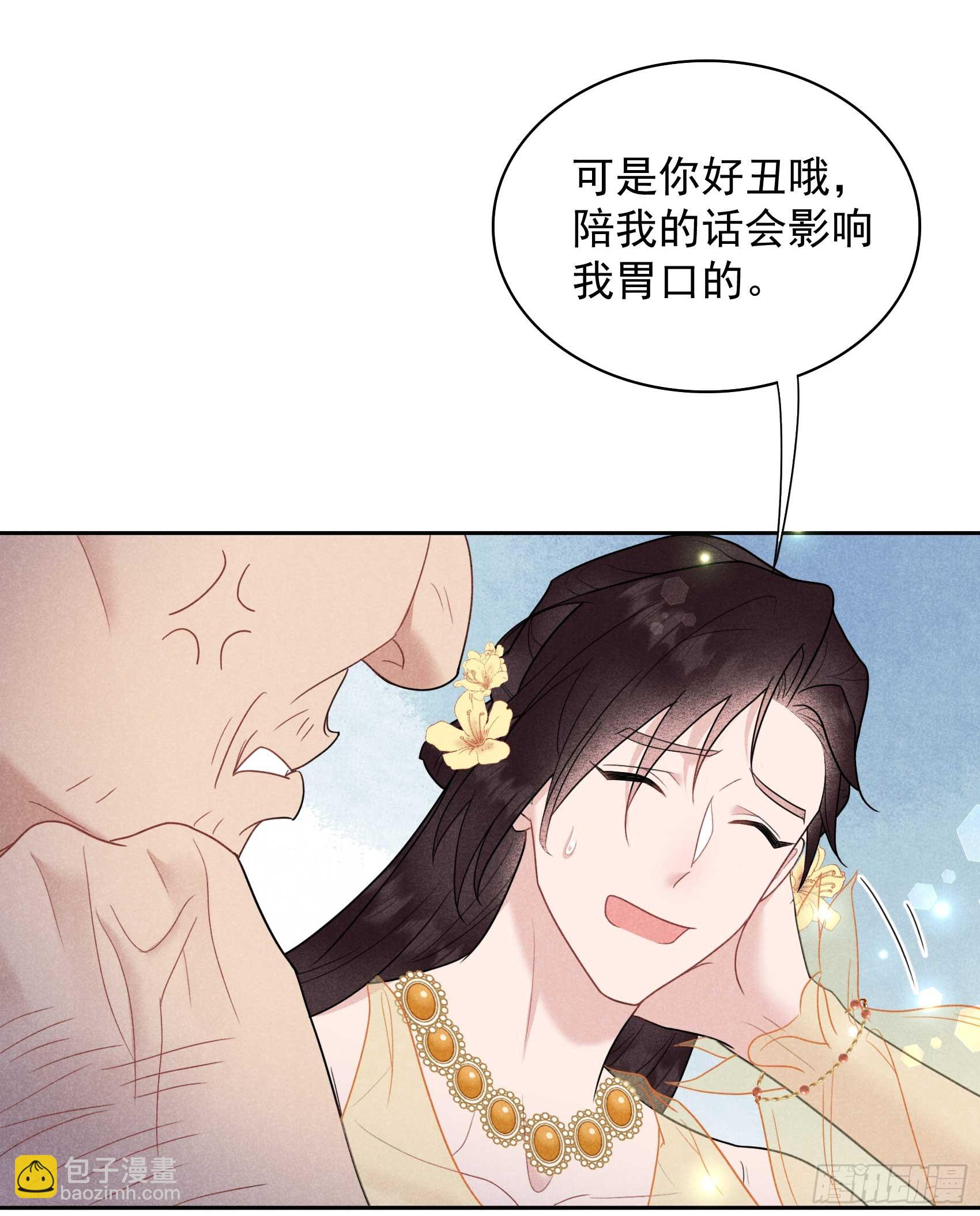 161 女装大佬(1/2)-第149话