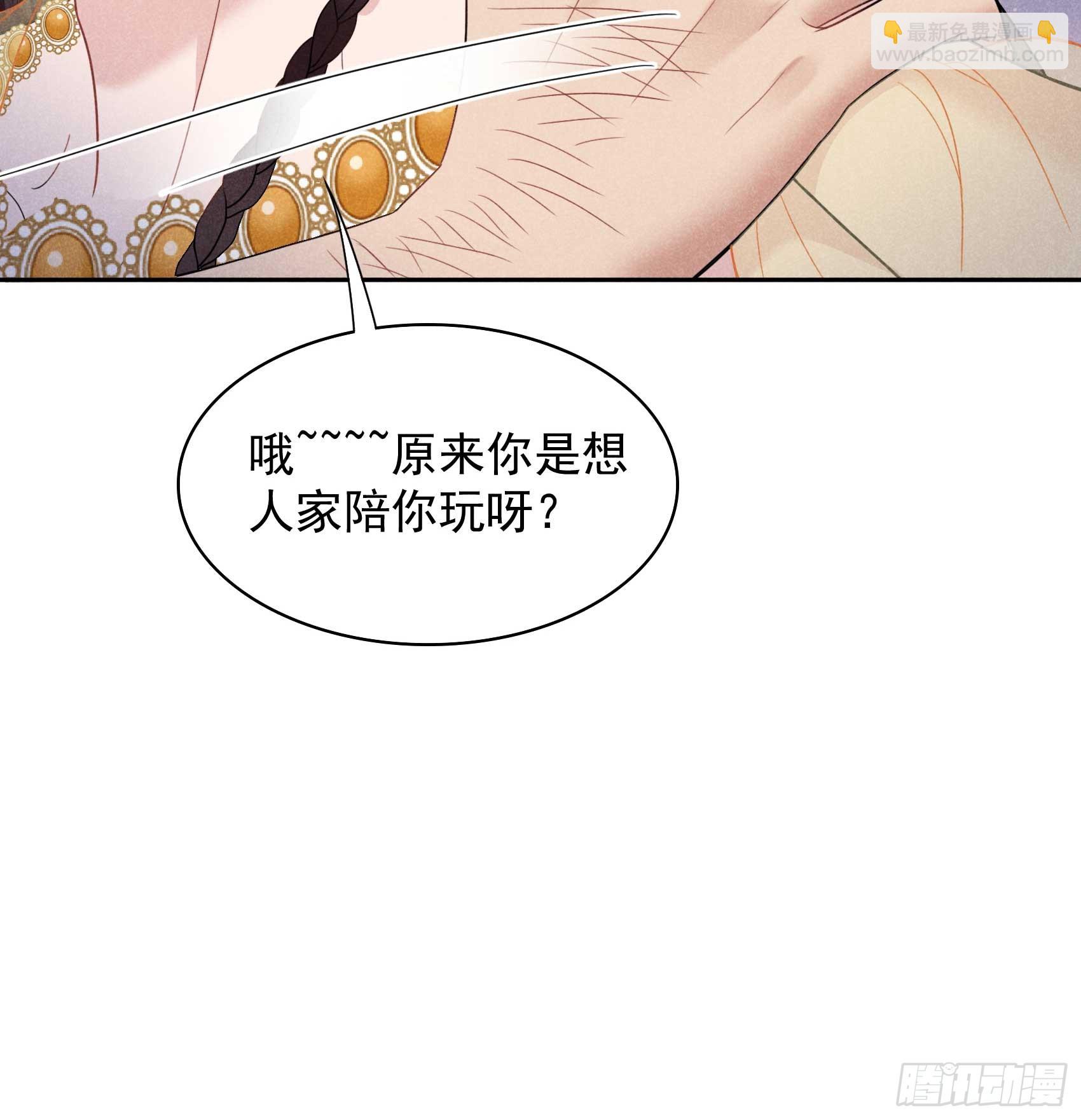 161 女装大佬(1/2)-第149话