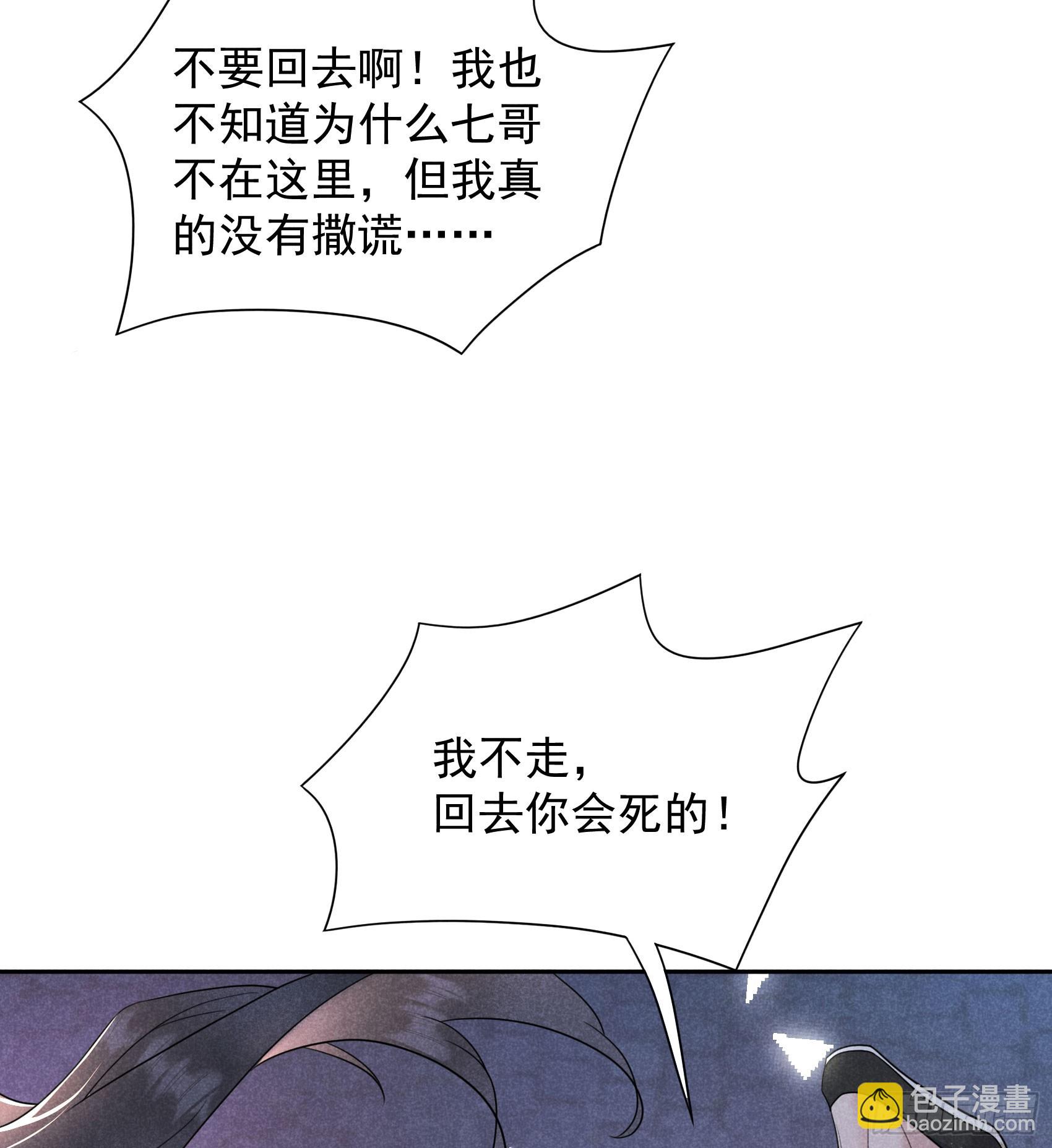 161 女装大佬(1/2)-第149话