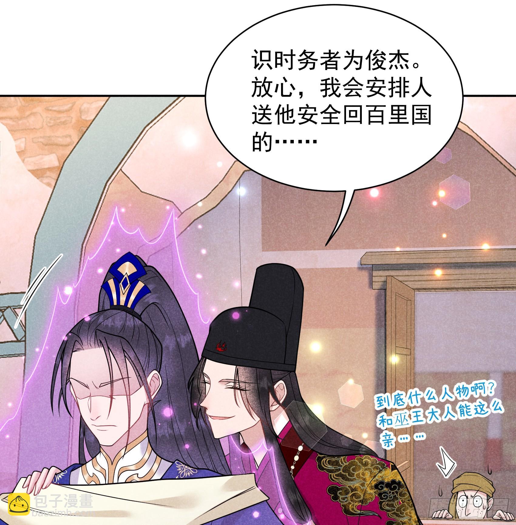 163 祭祀开始！(1/2)-第151话