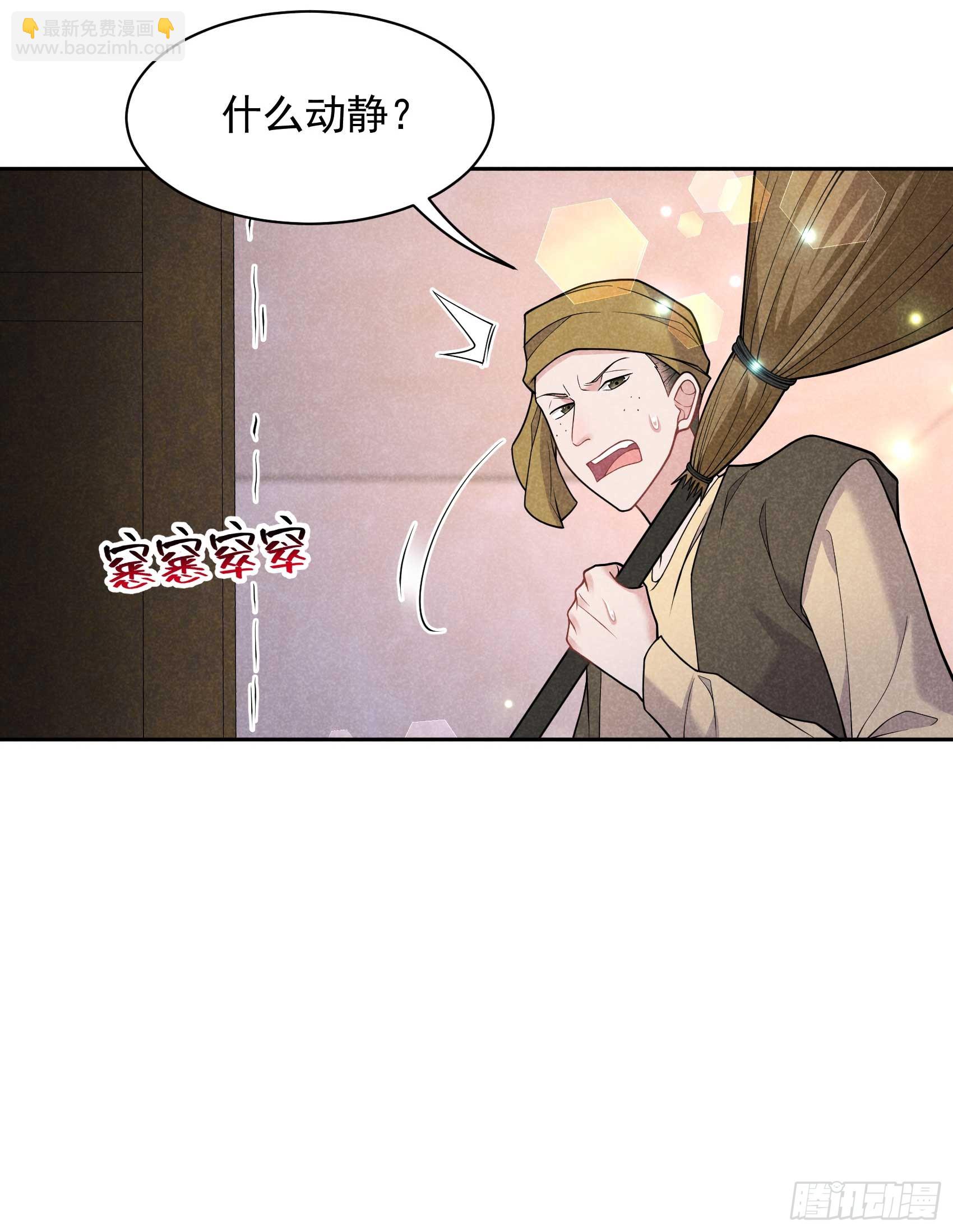 163 祭祀开始！(1/2)-第151话