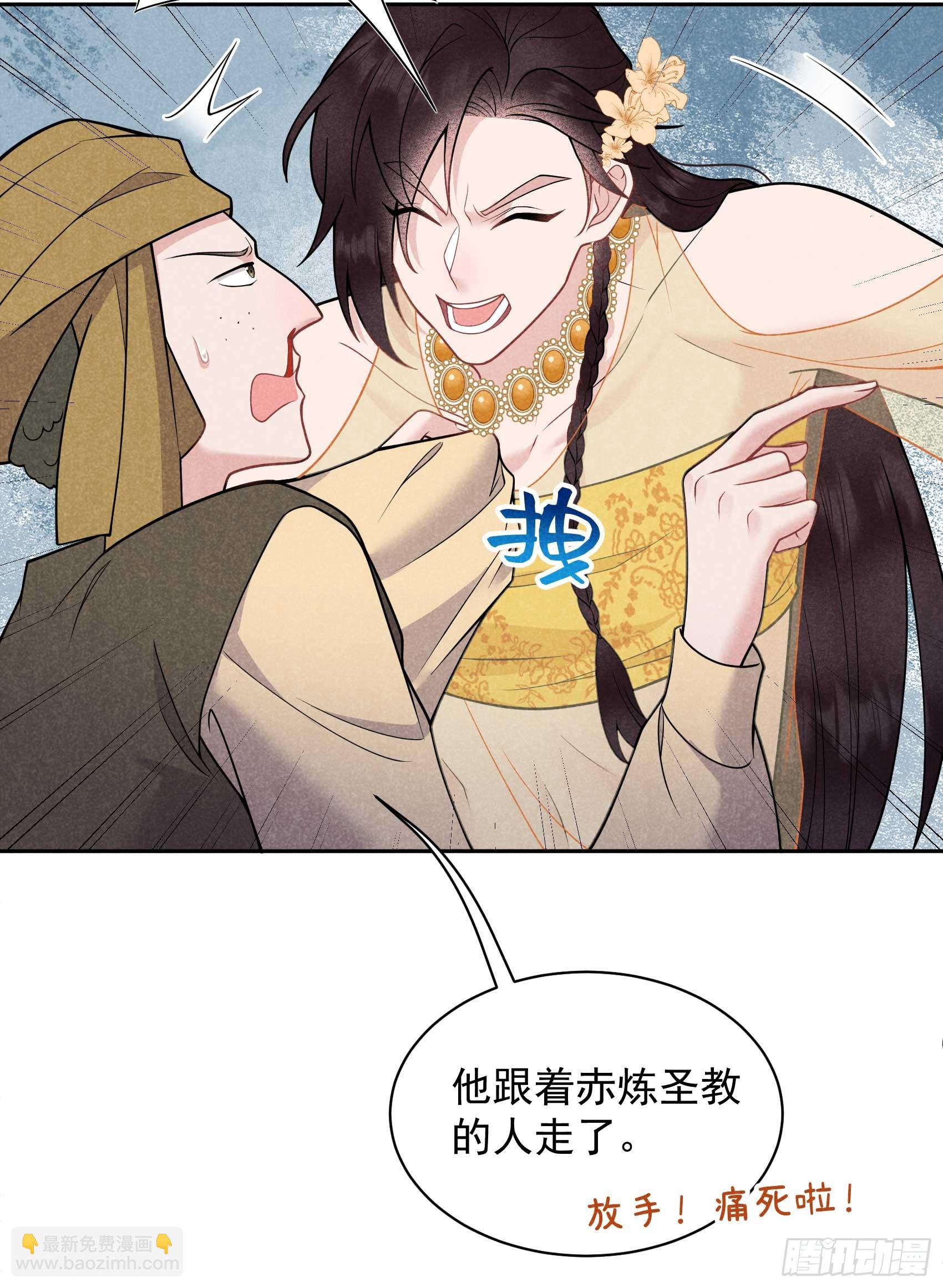 163 祭祀开始！(1/2)-第151话