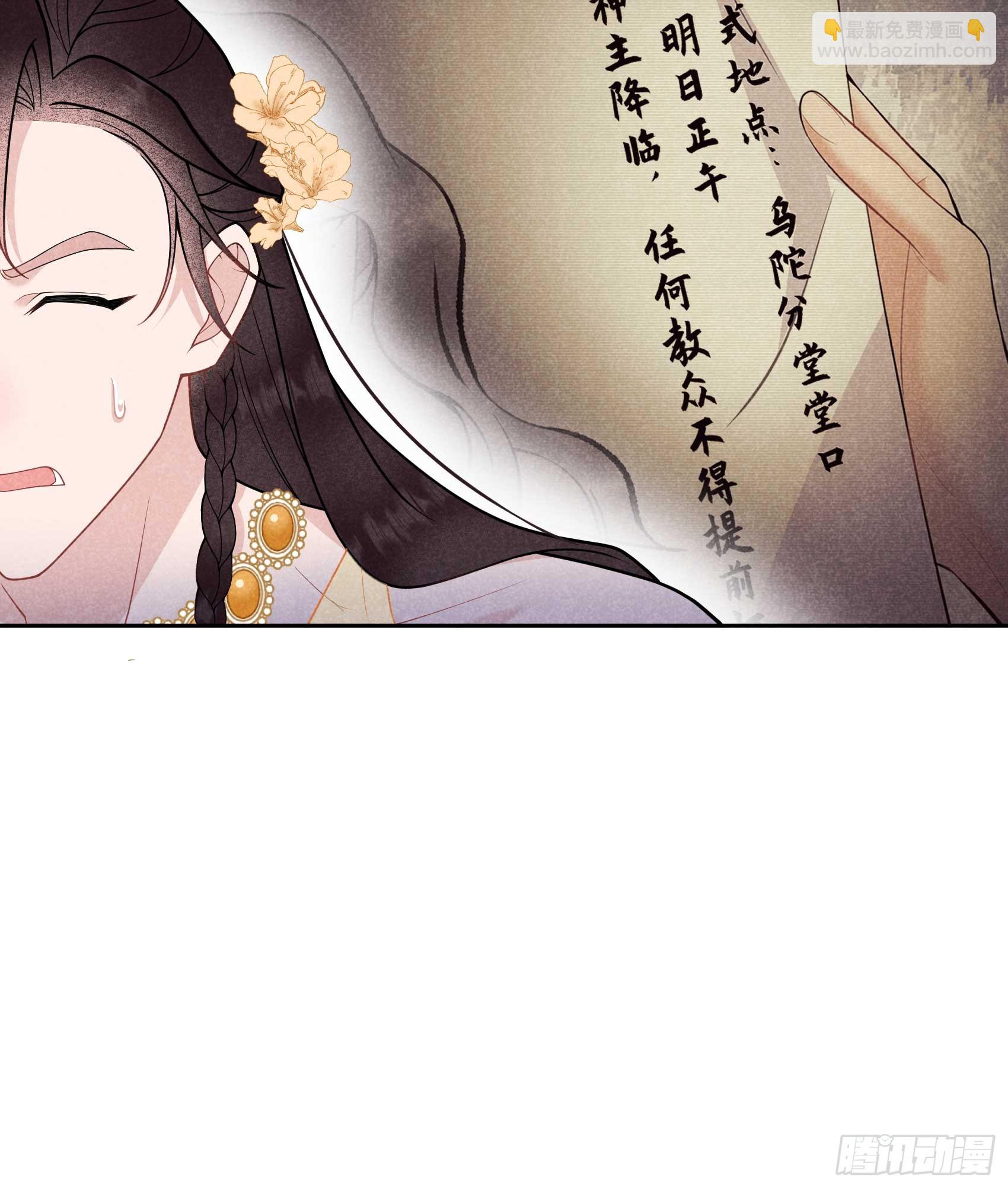 163 祭祀开始！(1/2)-第151话