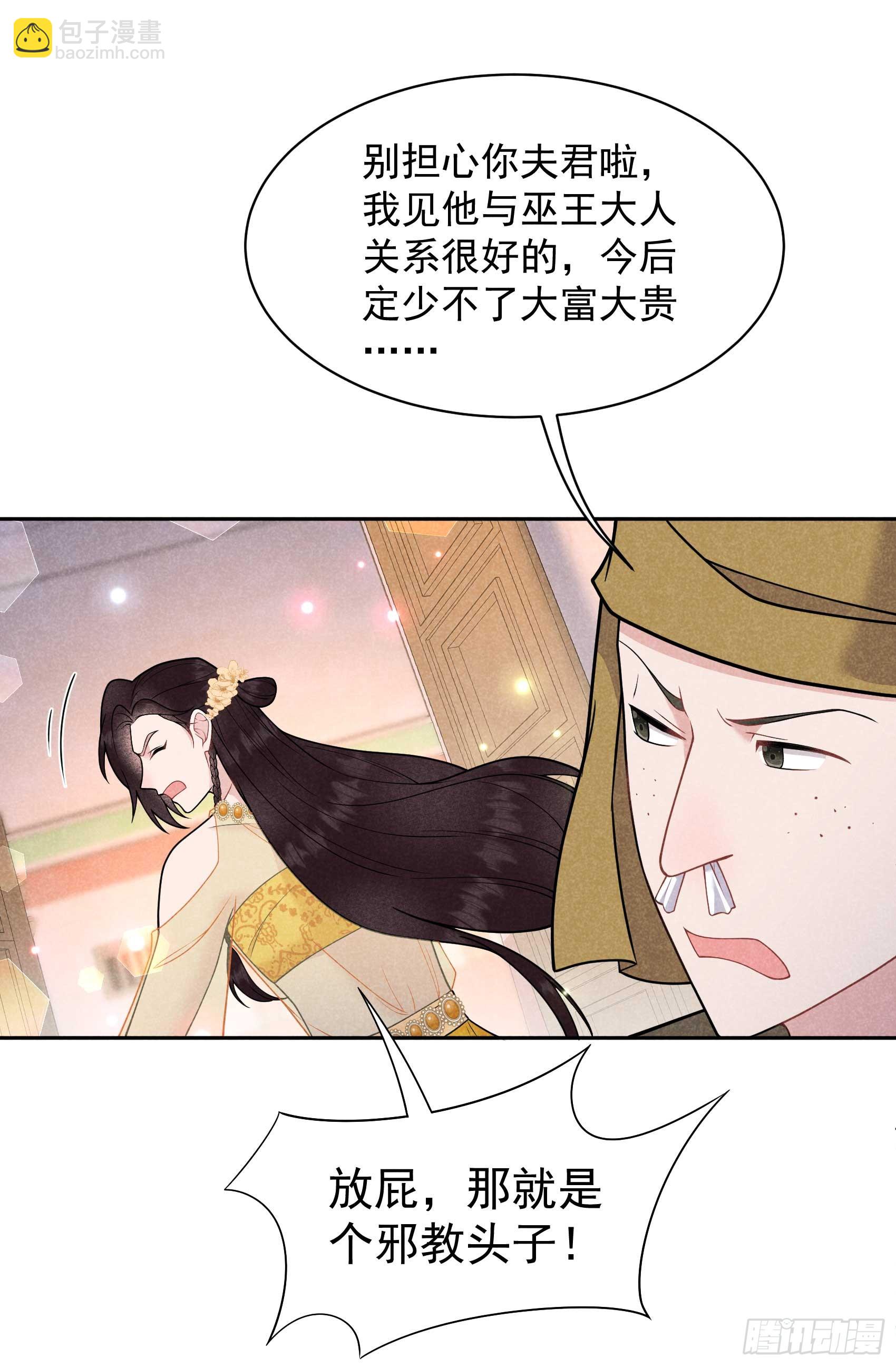 163 祭祀开始！(1/2)-第151话