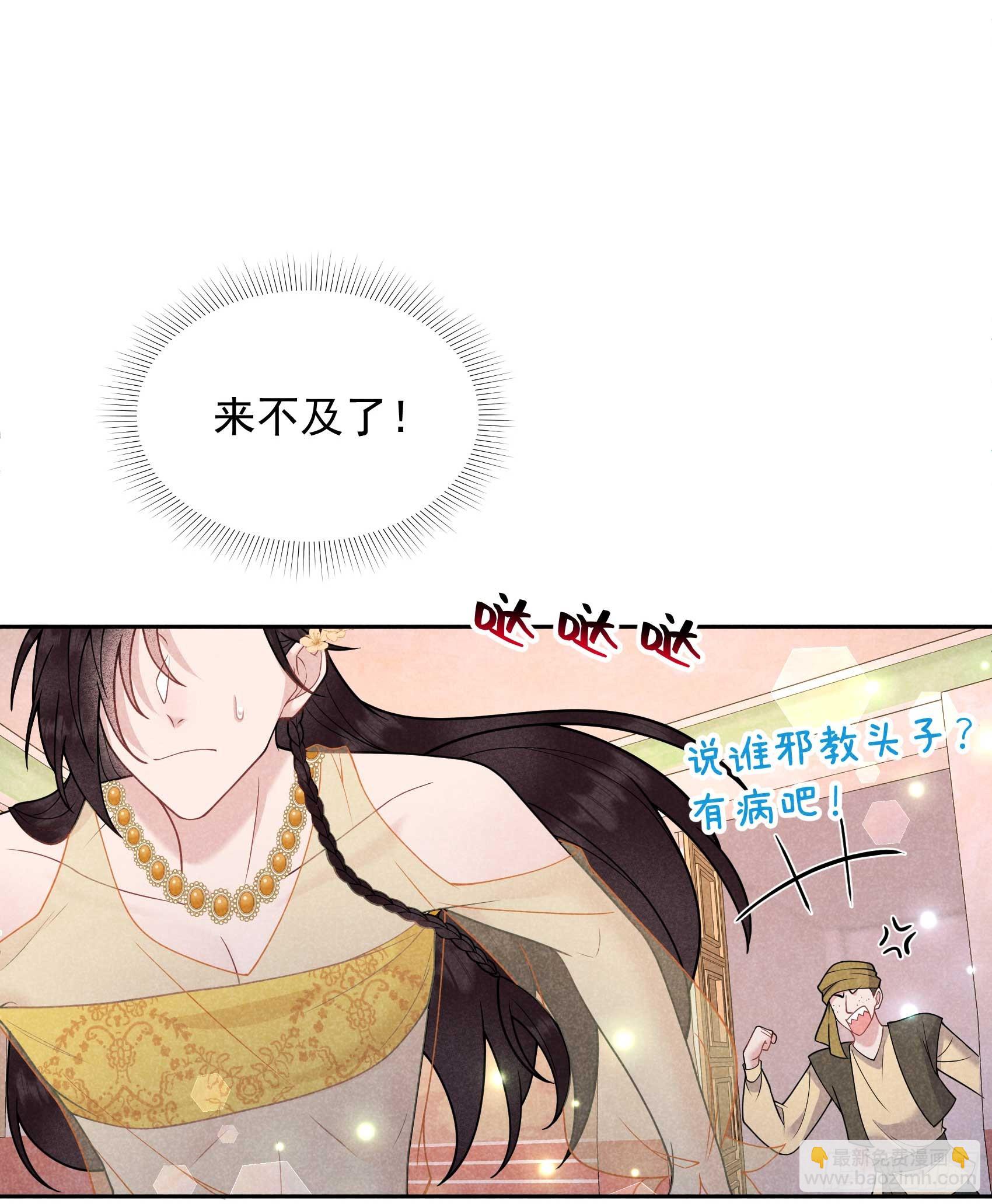 163 祭祀开始！(1/2)-第151话