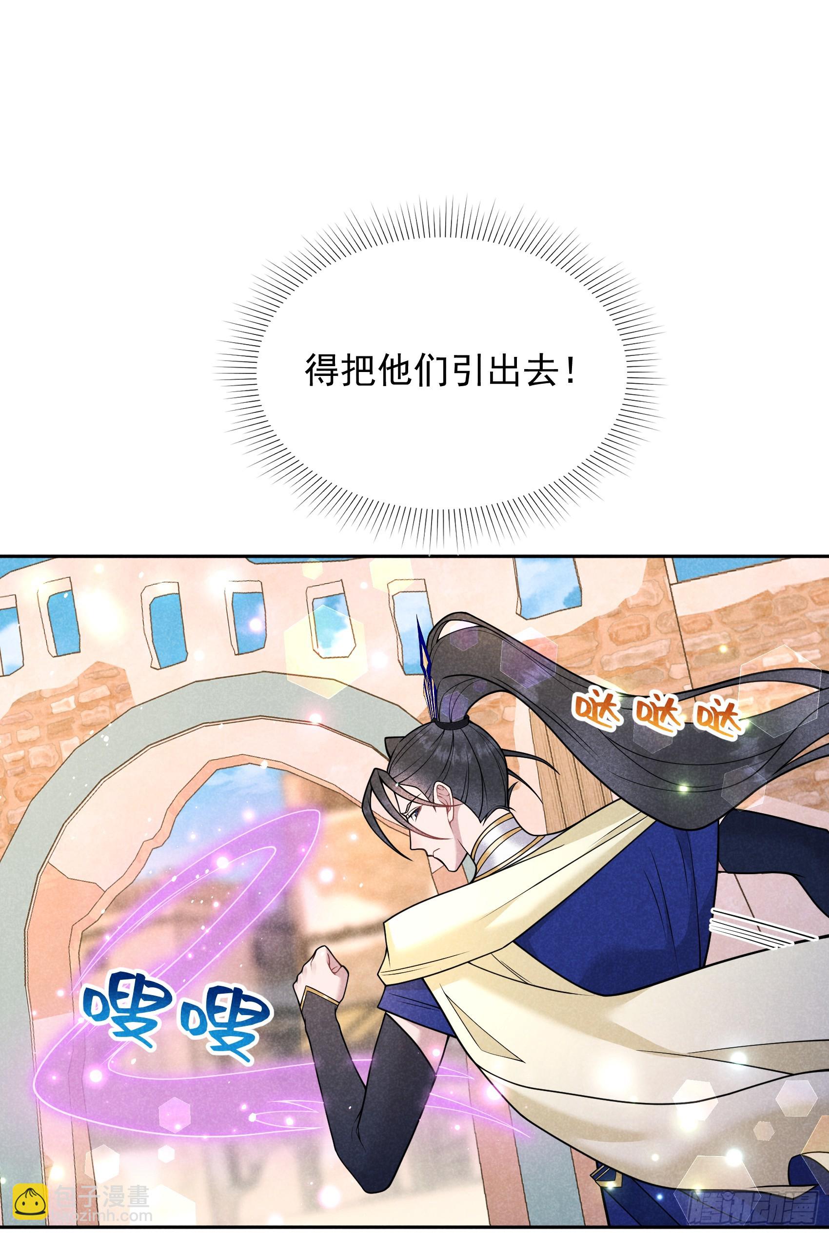 163 祭祀开始！(1/2)-第151话