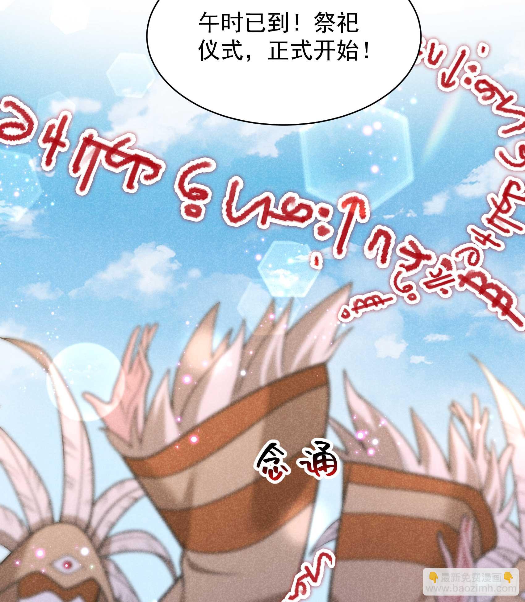 163 祭祀开始！(1/2)-第151话