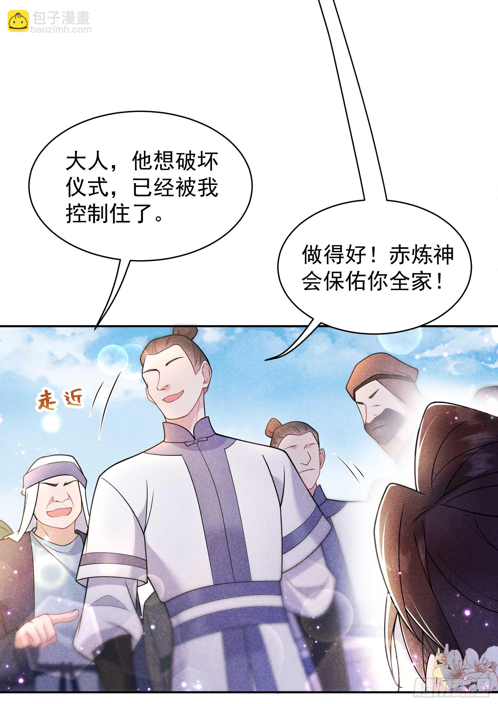 163 祭祀开始！(1/2)-第151话
