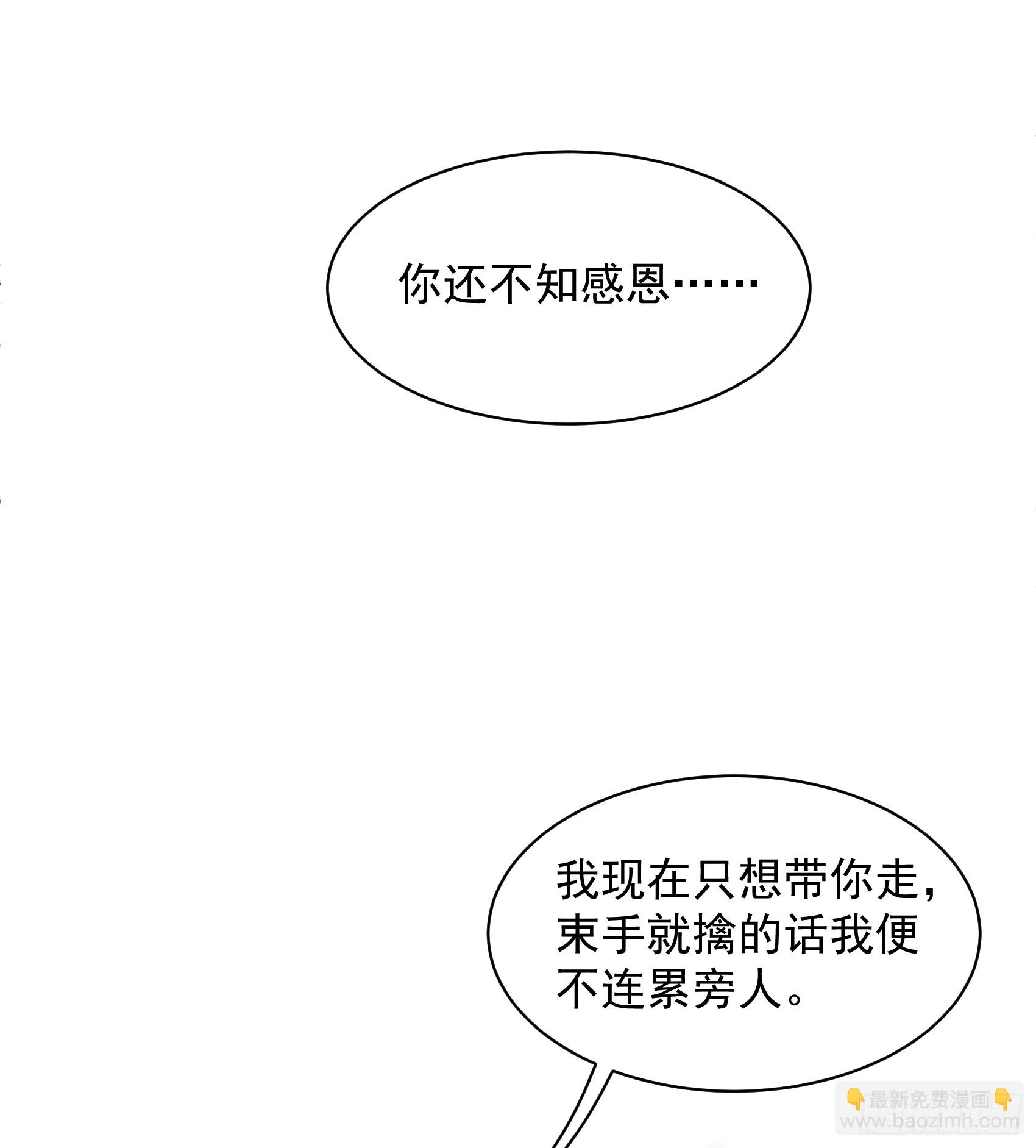 163 祭祀开始！(1/2)-第151话