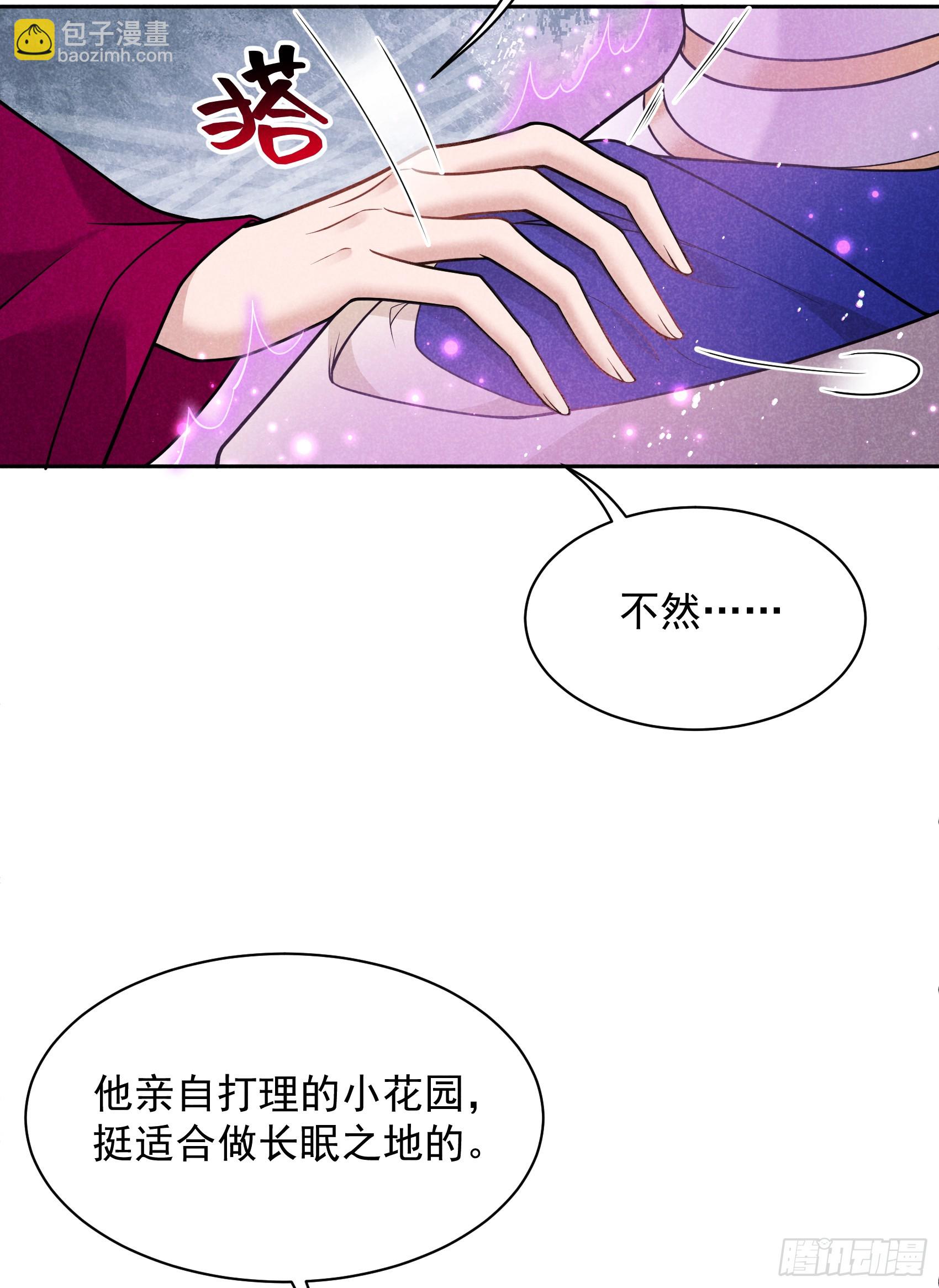 163 祭祀开始！(1/2)-第151话