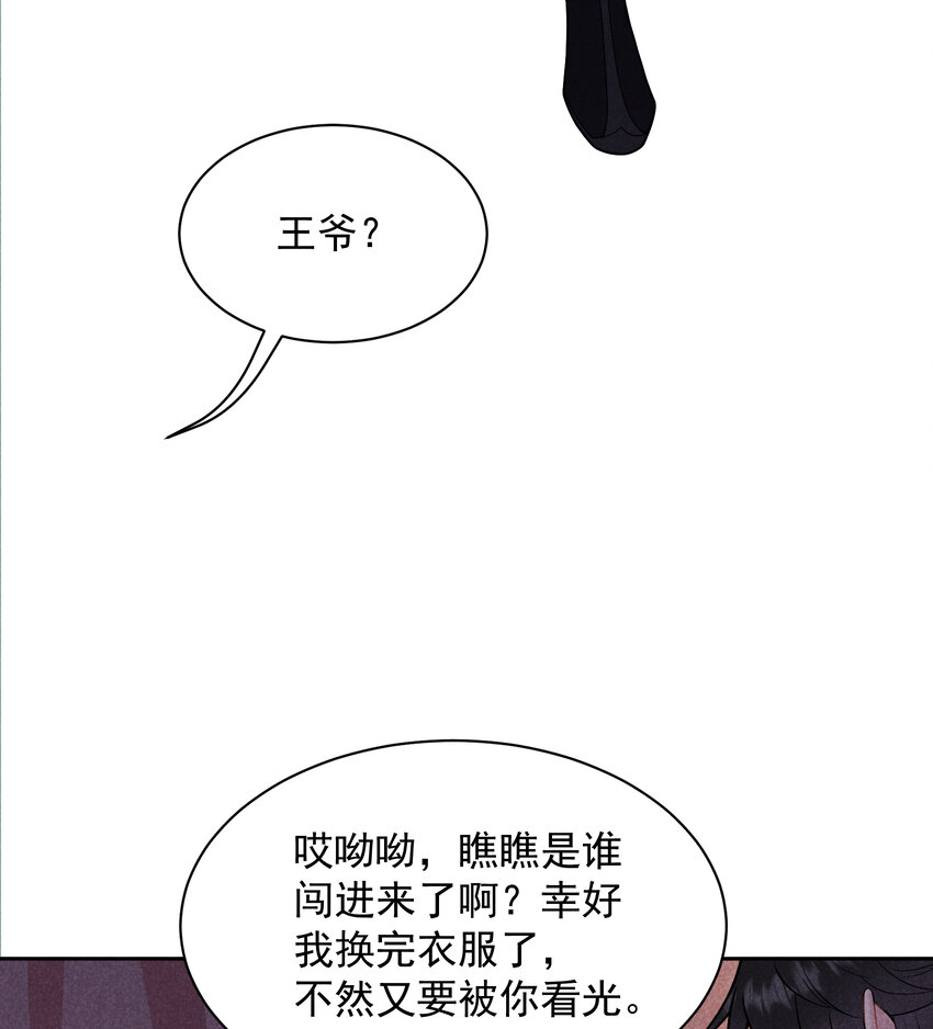 177 私下藏人？(1/2)-第165话