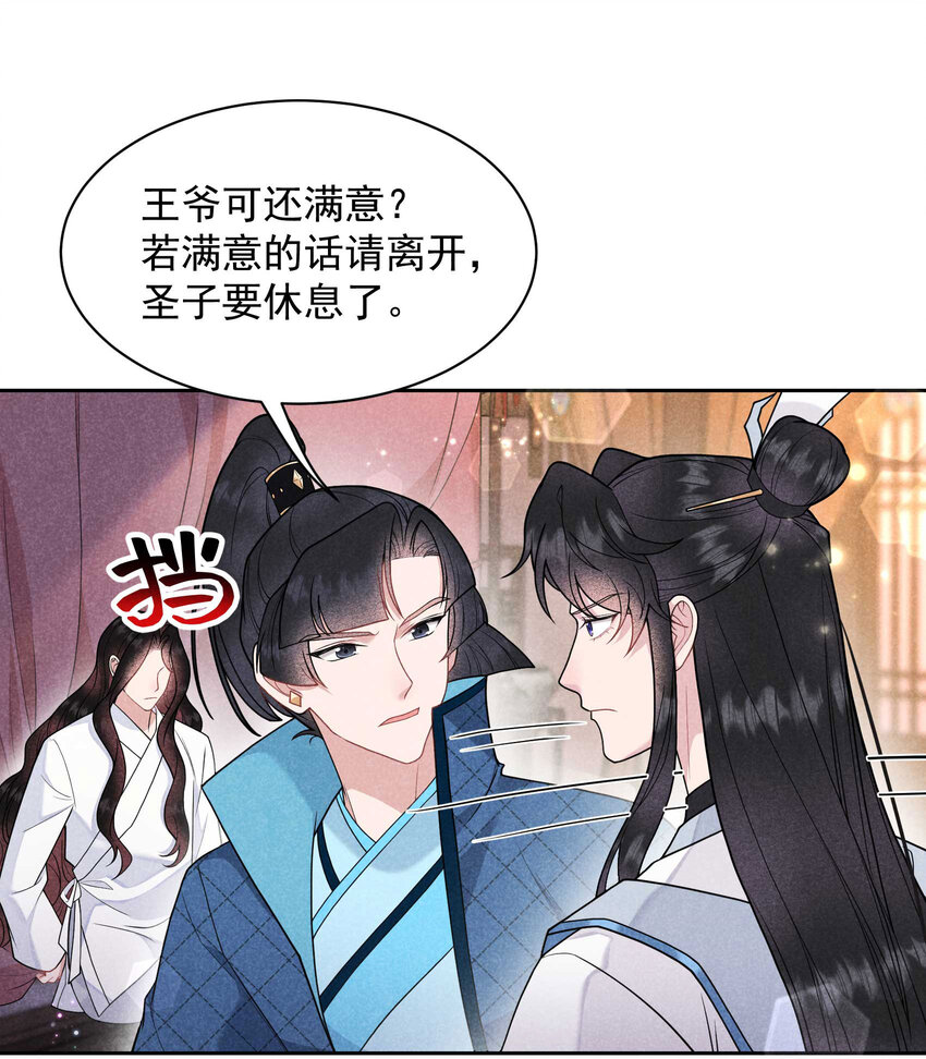 177 私下藏人？(1/2)-第165话