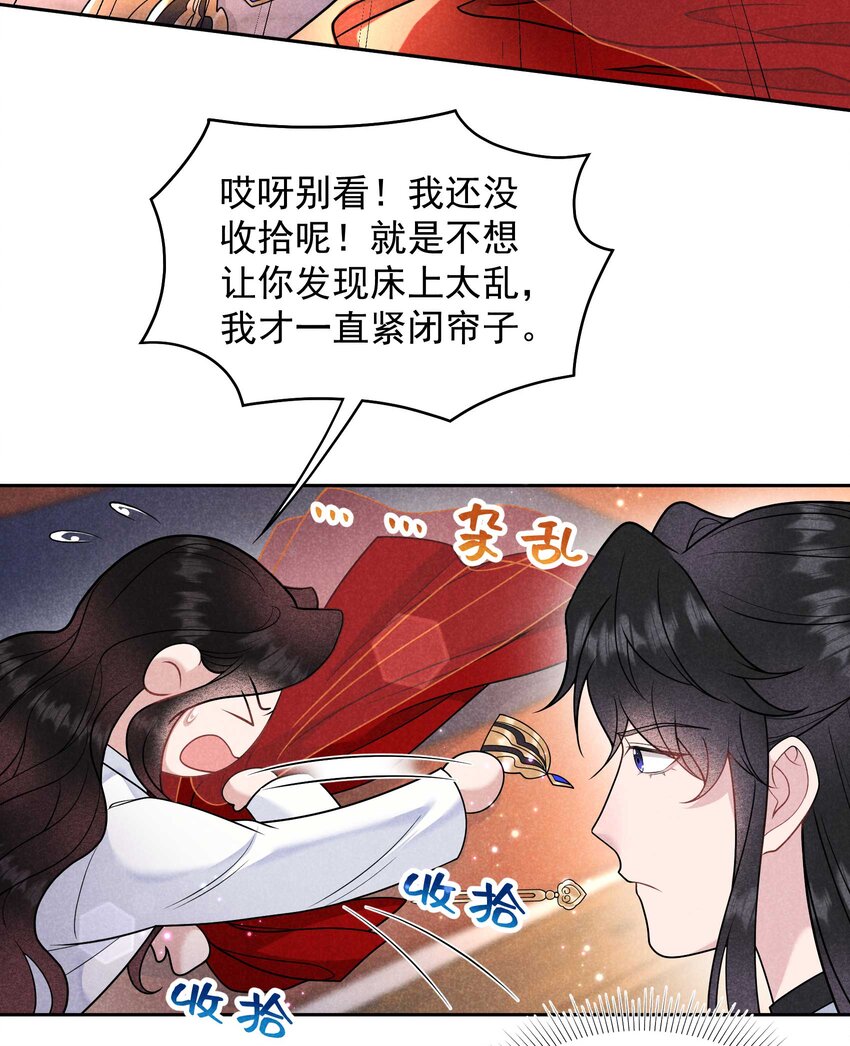 177 私下藏人？(1/2)-第165话