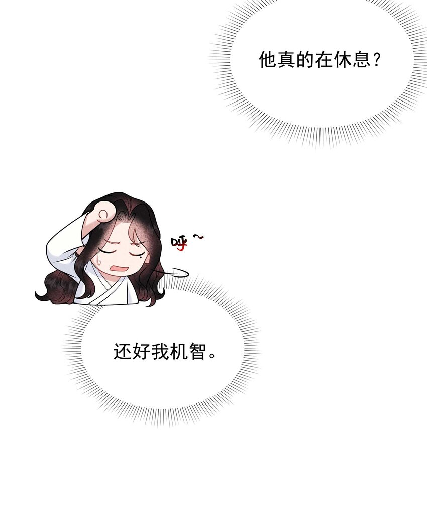 177 私下藏人？(1/2)-第165话
