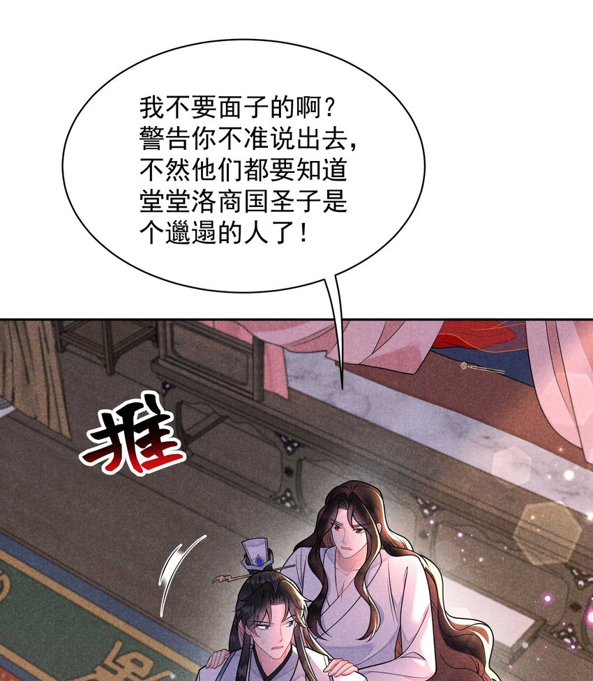177 私下藏人？(1/2)-第165话