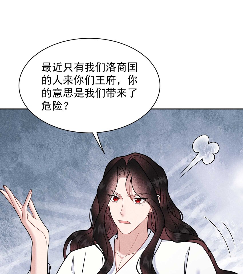 177 私下藏人？(1/2)-第165话