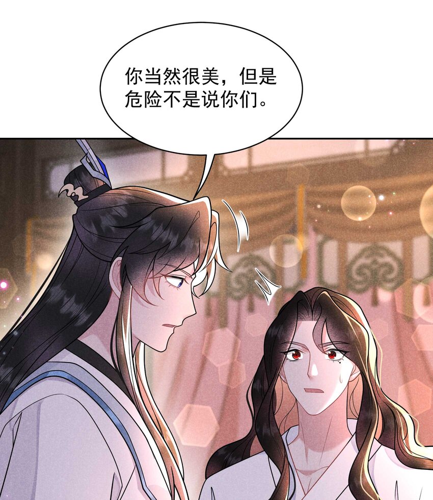 177 私下藏人？(1/2)-第165话