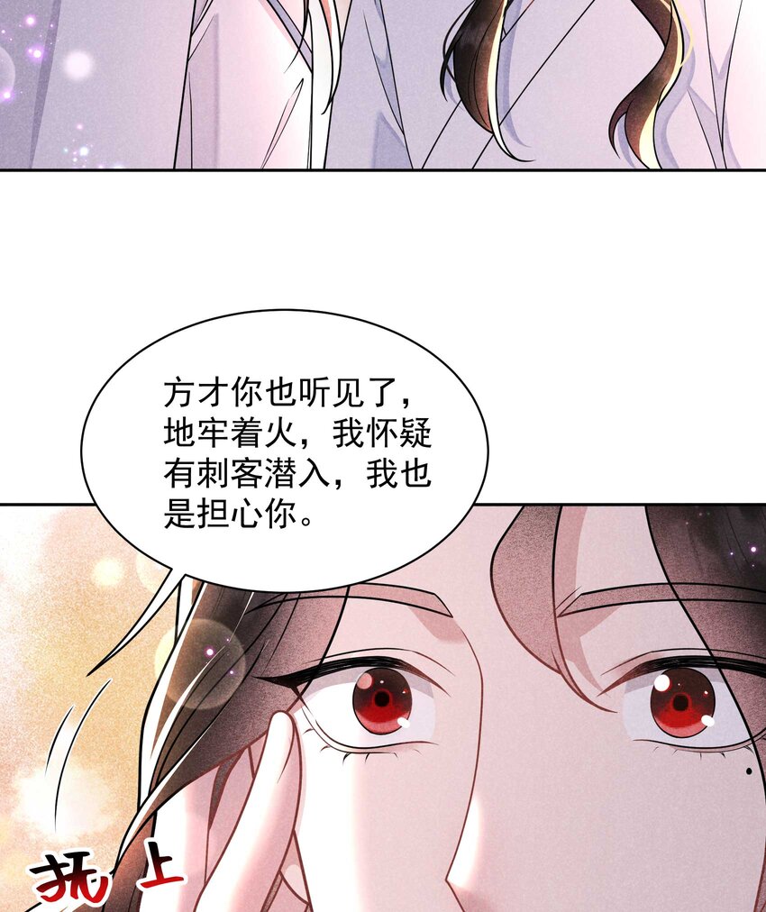 177 私下藏人？(1/2)-第165话