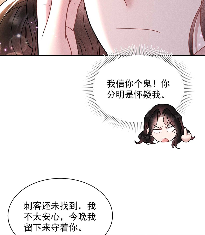 177 私下藏人？(1/2)-第165话
