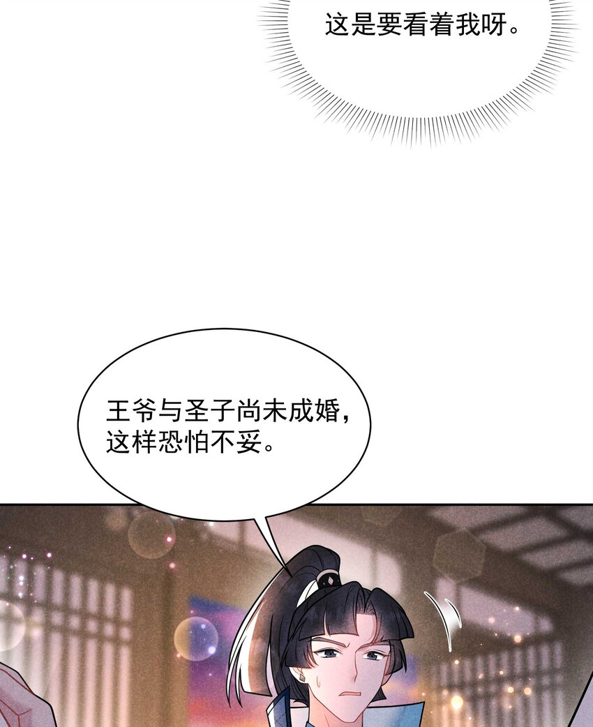 177 私下藏人？(1/2)-第165话
