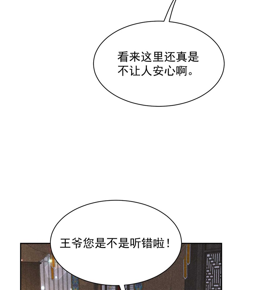 177 私下藏人？(1/2)-第165话