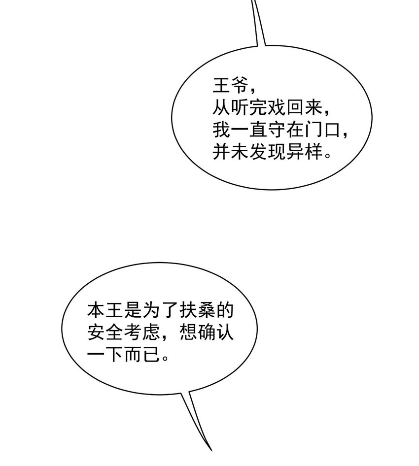 177 私下藏人？(1/2)-第165话