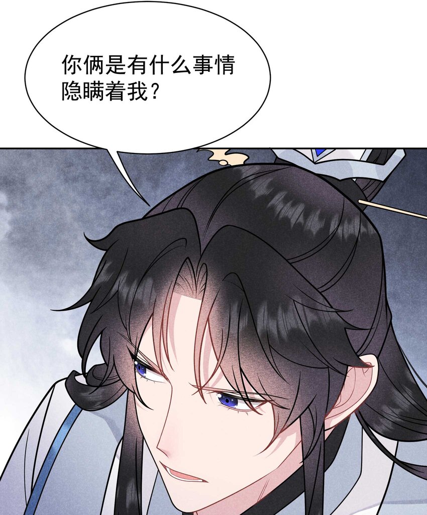177 私下藏人？(1/2)-第165话
