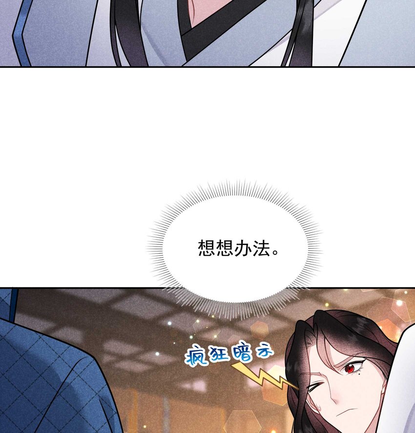 177 私下藏人？(1/2)-第165话