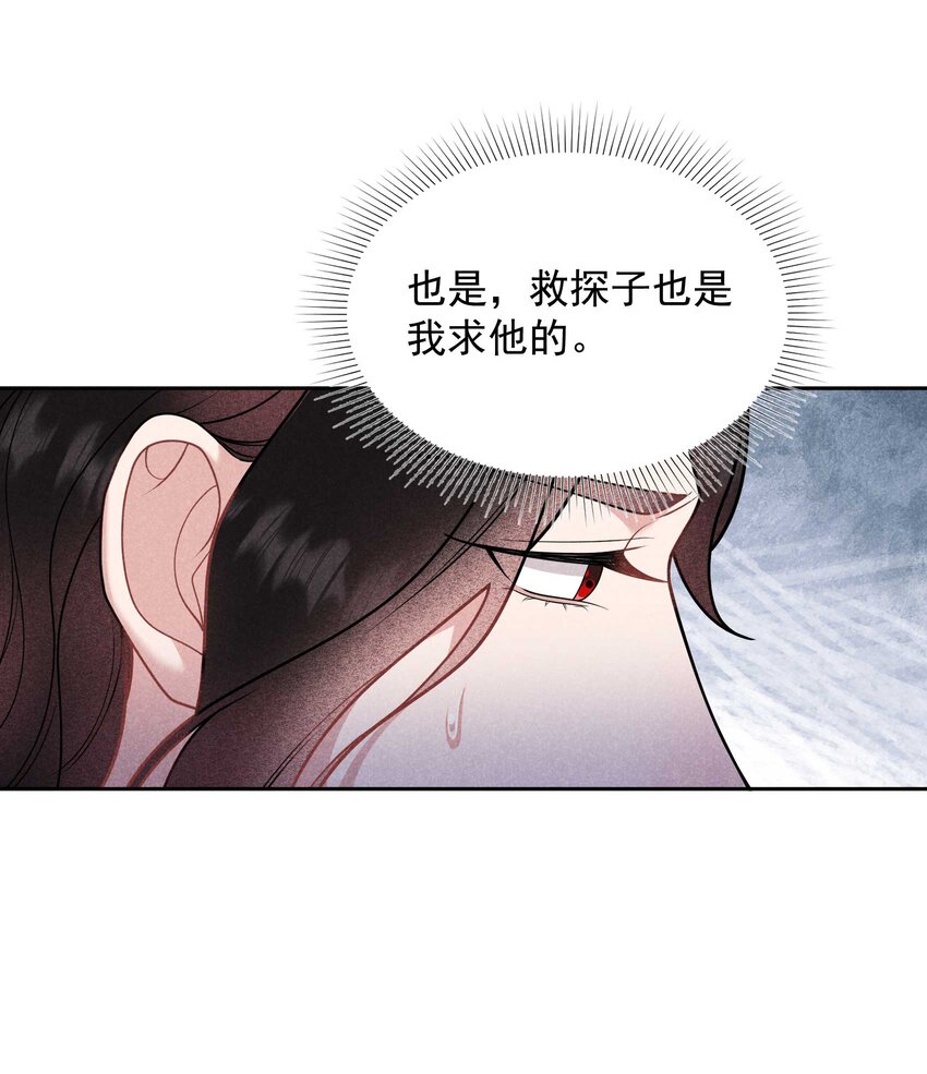 177 私下藏人？(1/2)-第165话